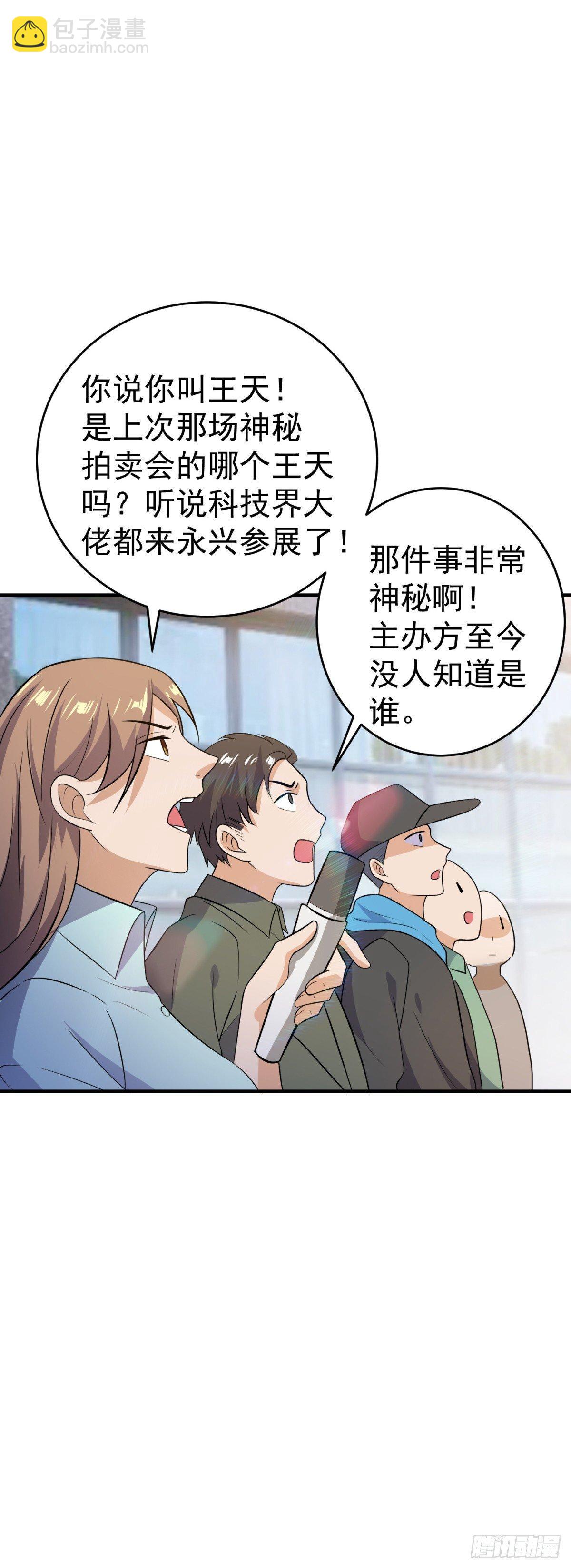 这就是功夫！-第21话