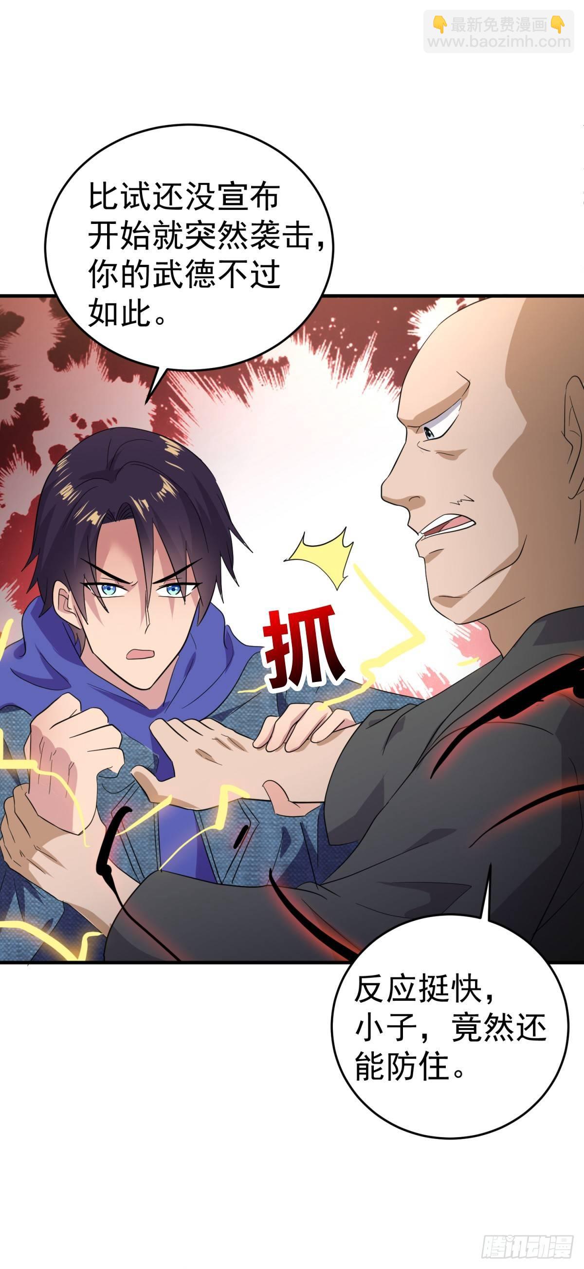 这就是功夫！-第21话