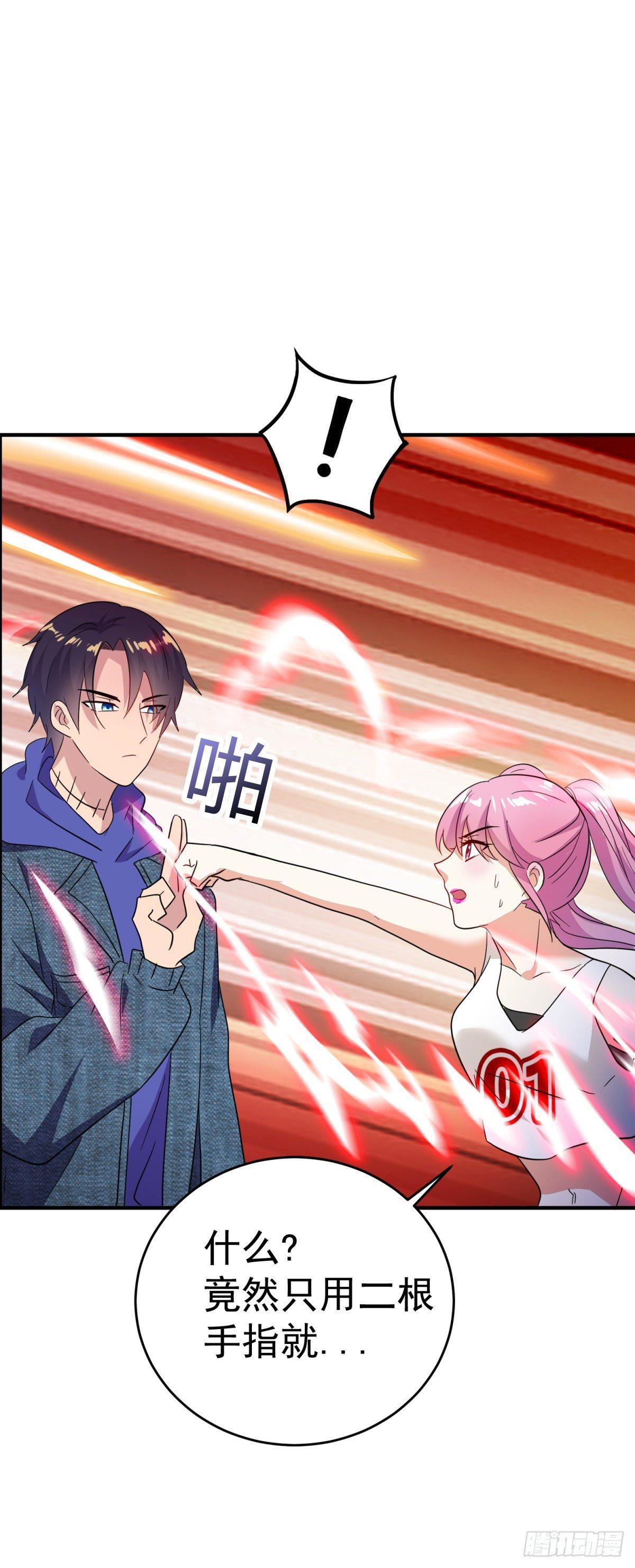大侠手下留情！-第23话