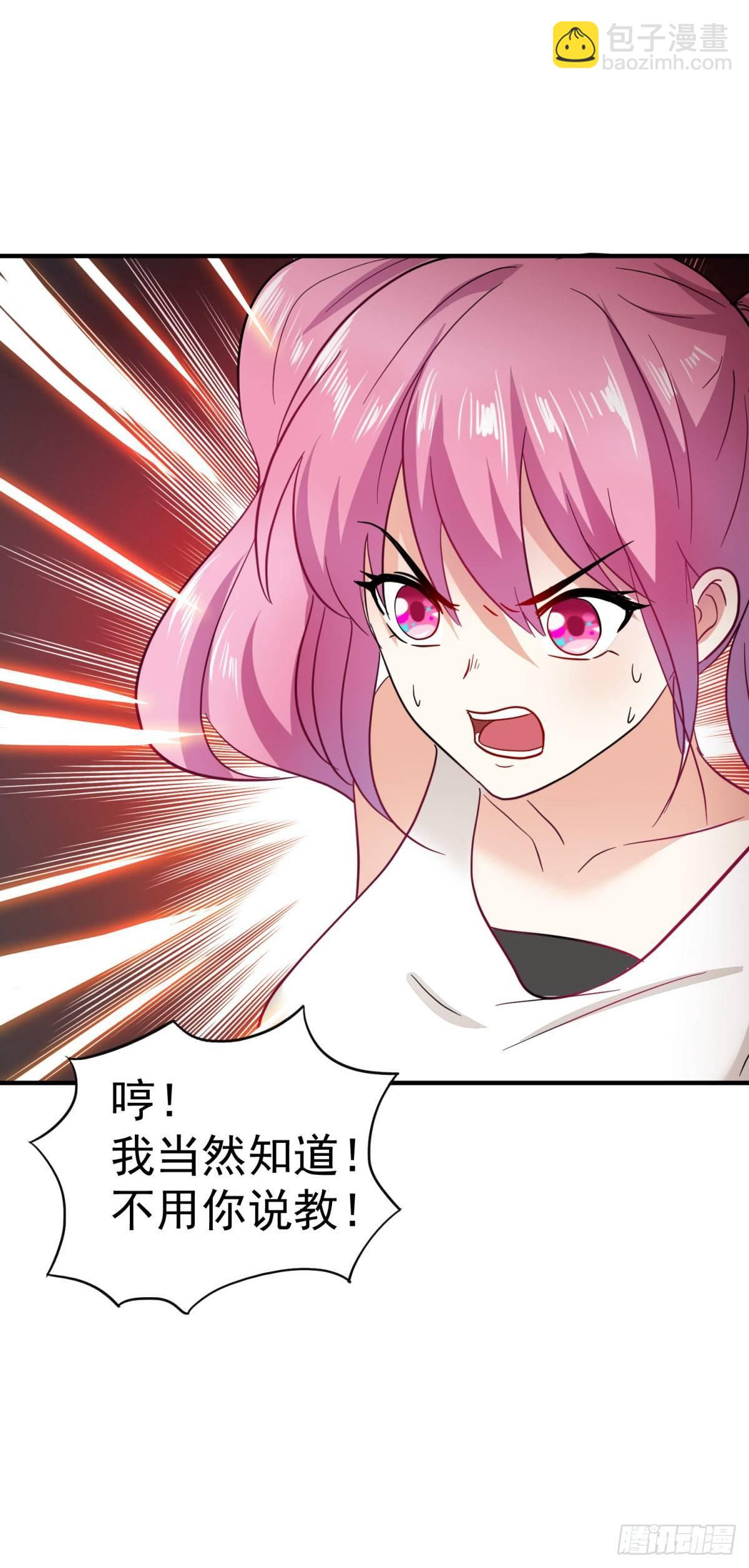 大侠手下留情！-第23话