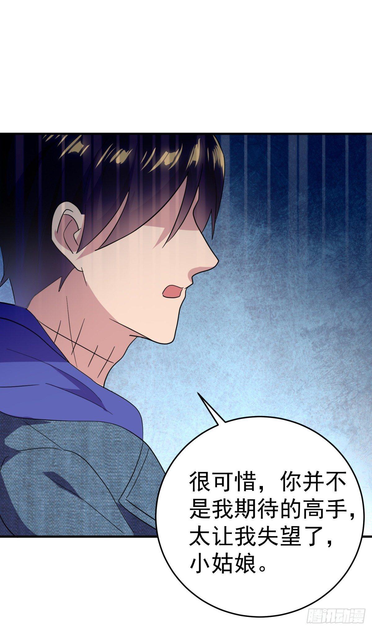 大侠手下留情！-第23话