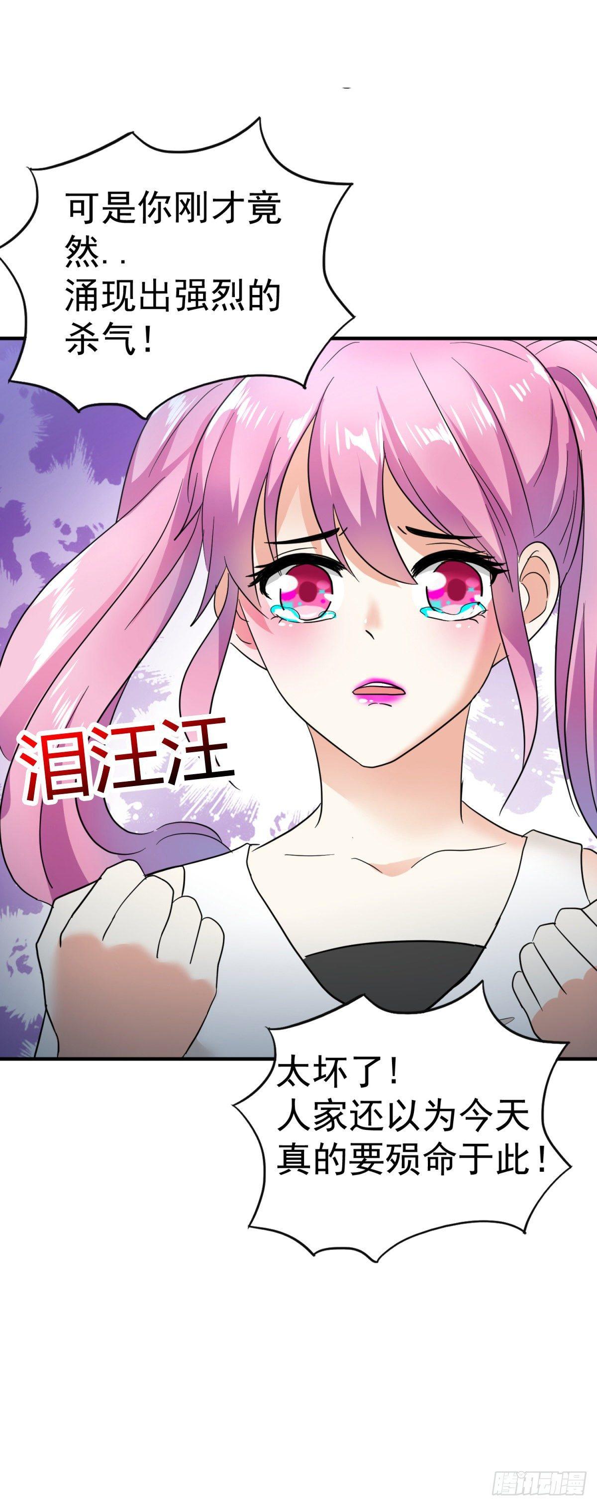 大侠手下留情！-第23话