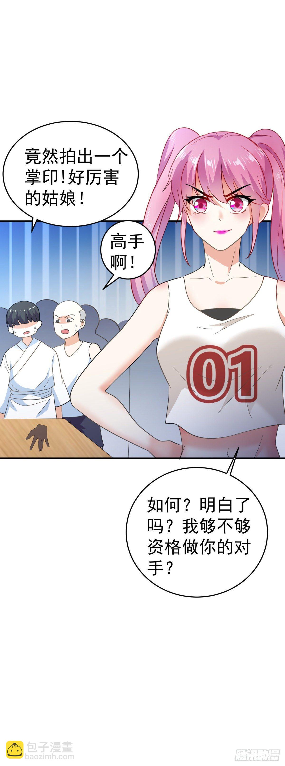 大侠手下留情！-第23话