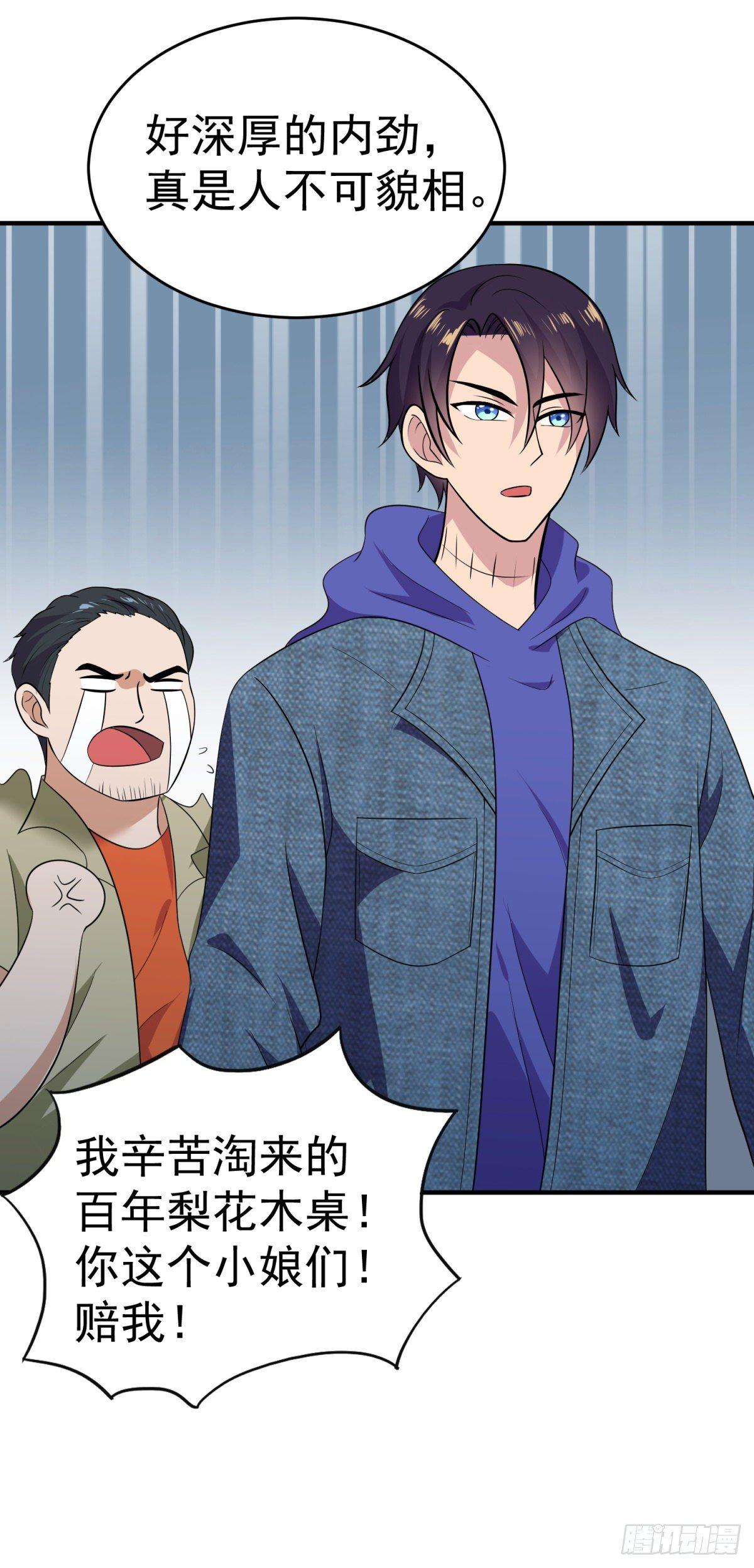 大侠手下留情！-第23话