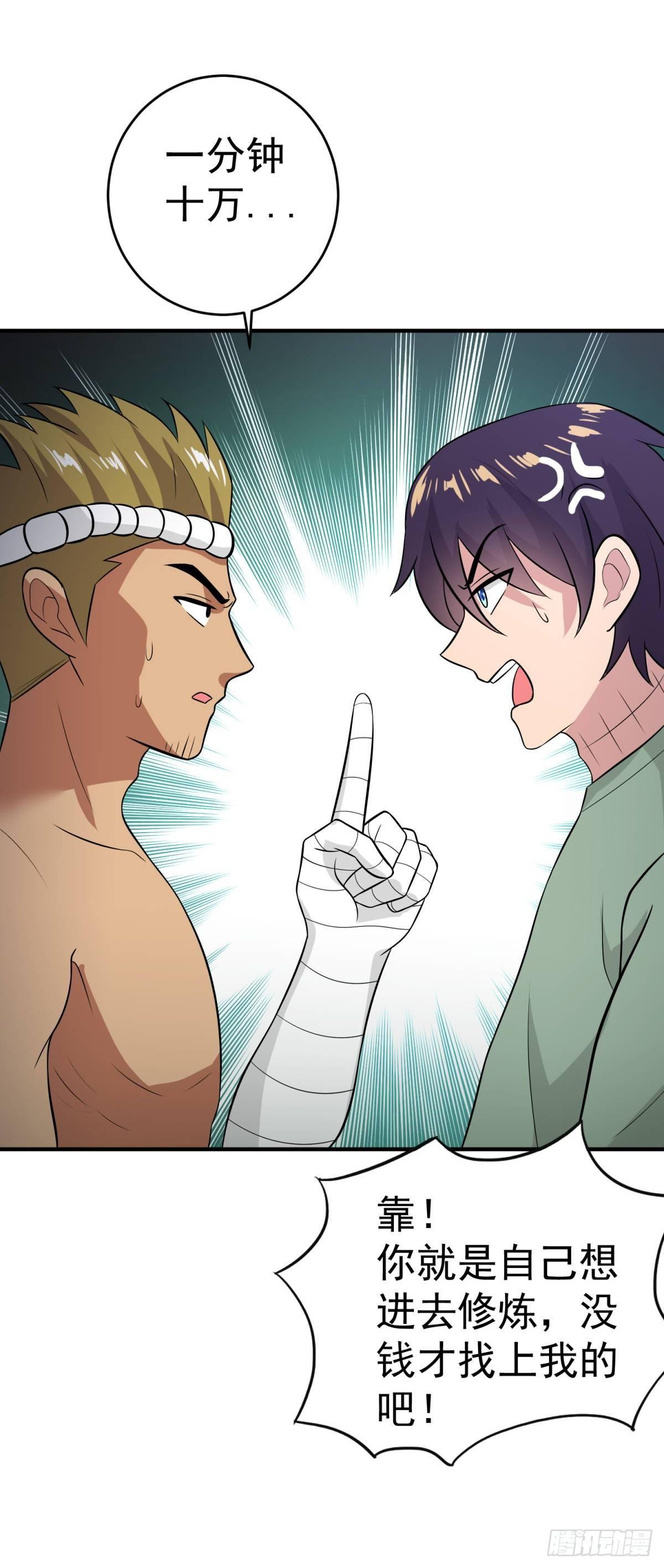 演武场杀人事件！-第25话