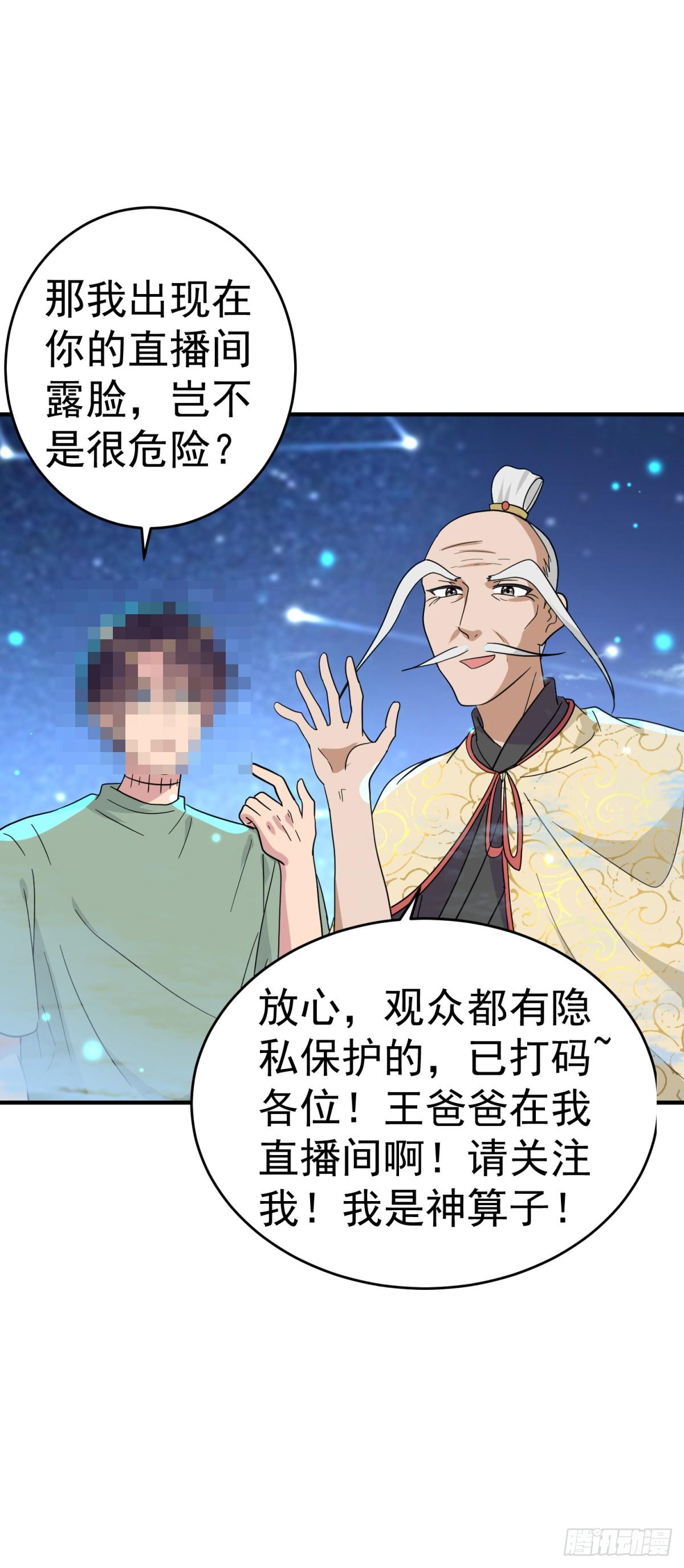 敌对组织-第27话