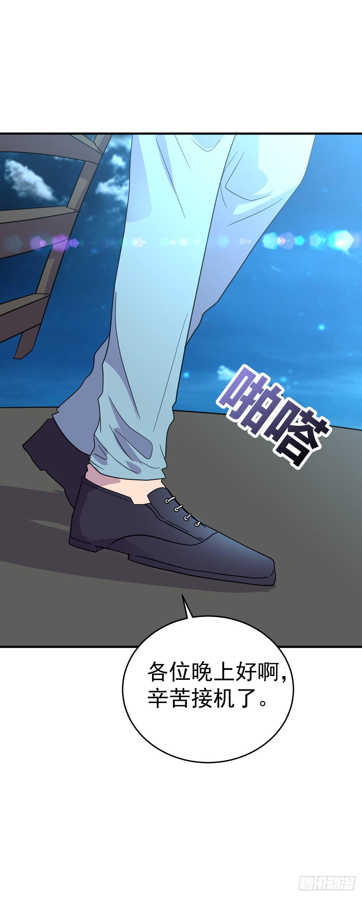 敌对组织-第27话