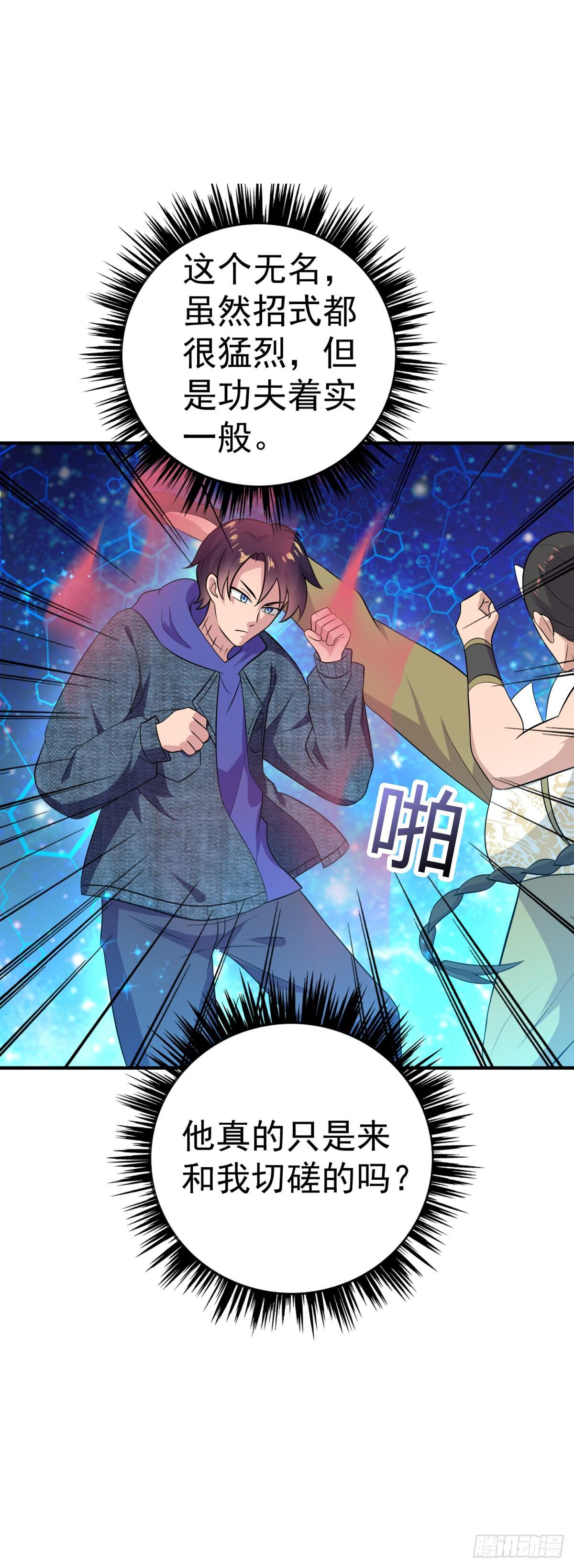 被毒死的王天！-第29话