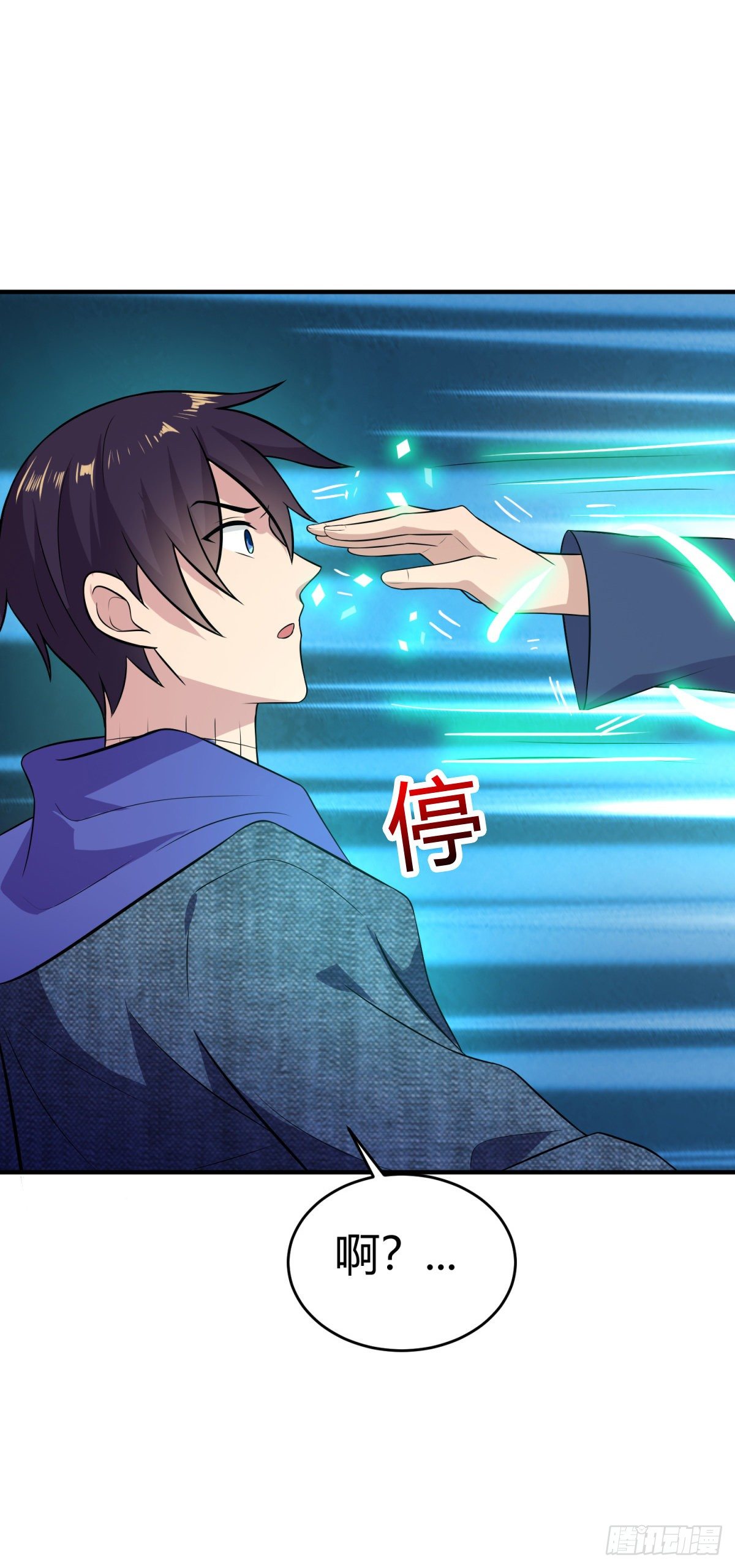 原来是认错人-第31话