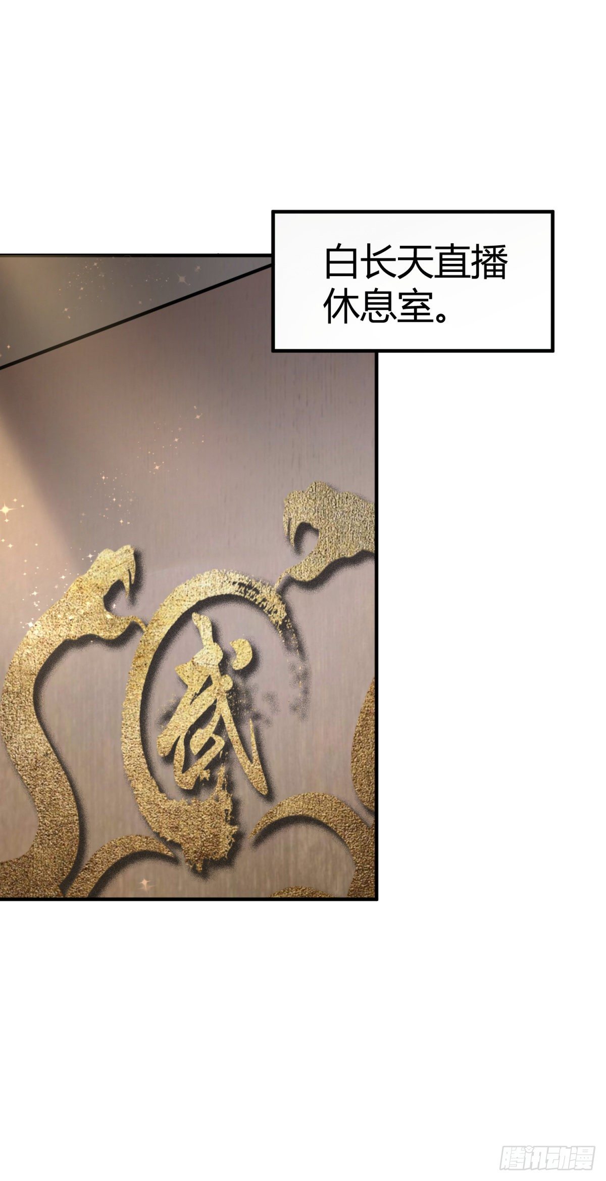 原来是认错人-第31话