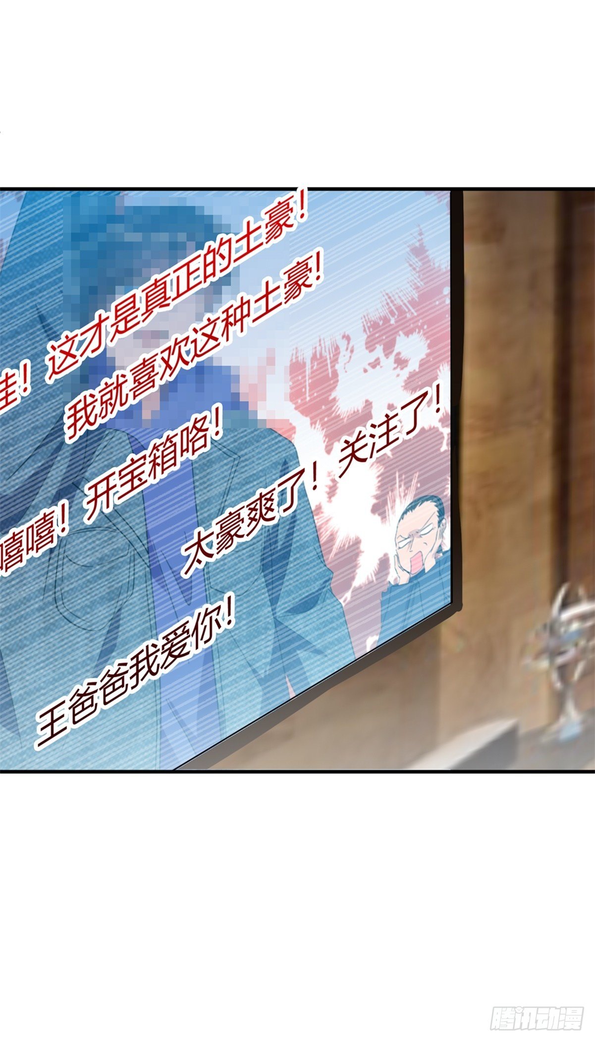 原来是认错人-第31话