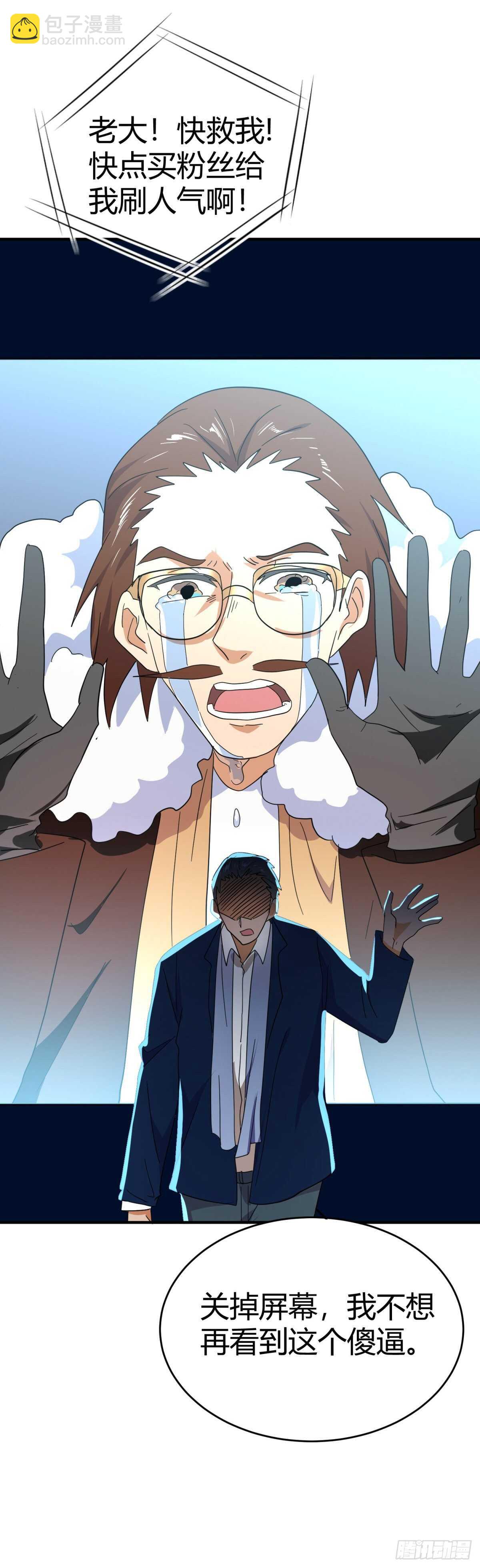 击败萨耶奇-第35话