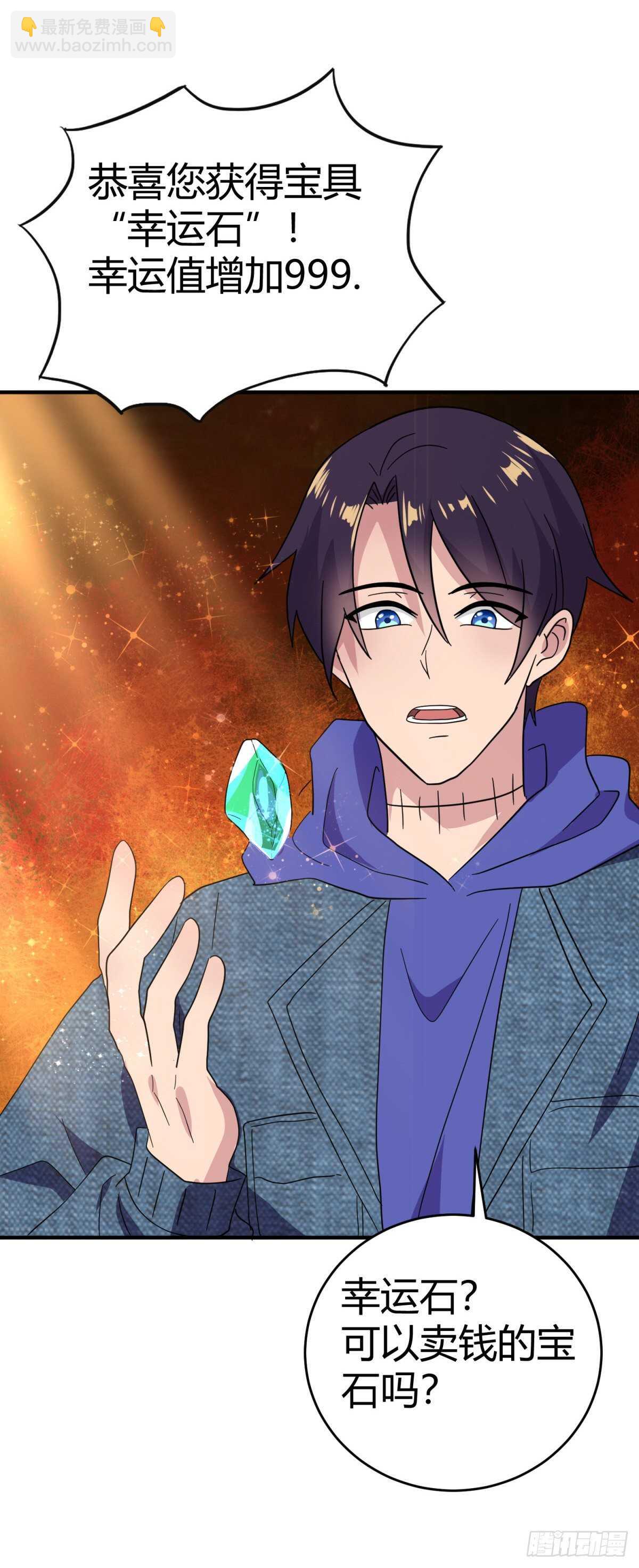 击败萨耶奇-第35话