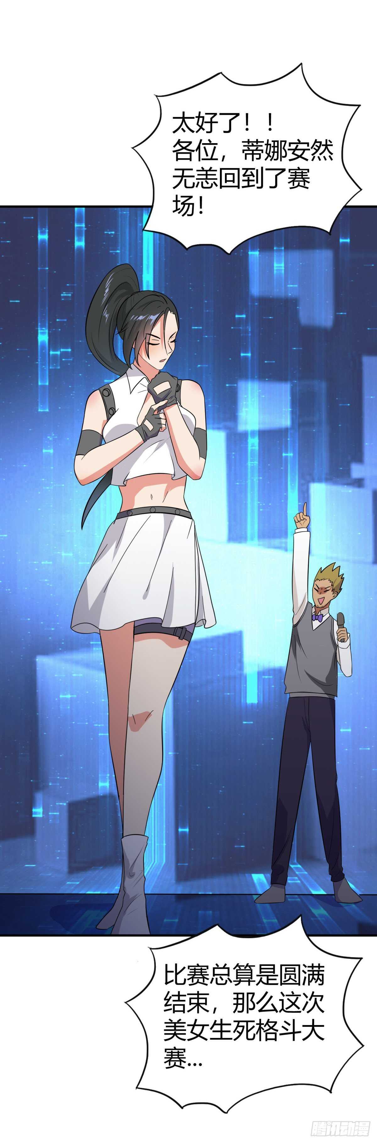 击败萨耶奇-第35话