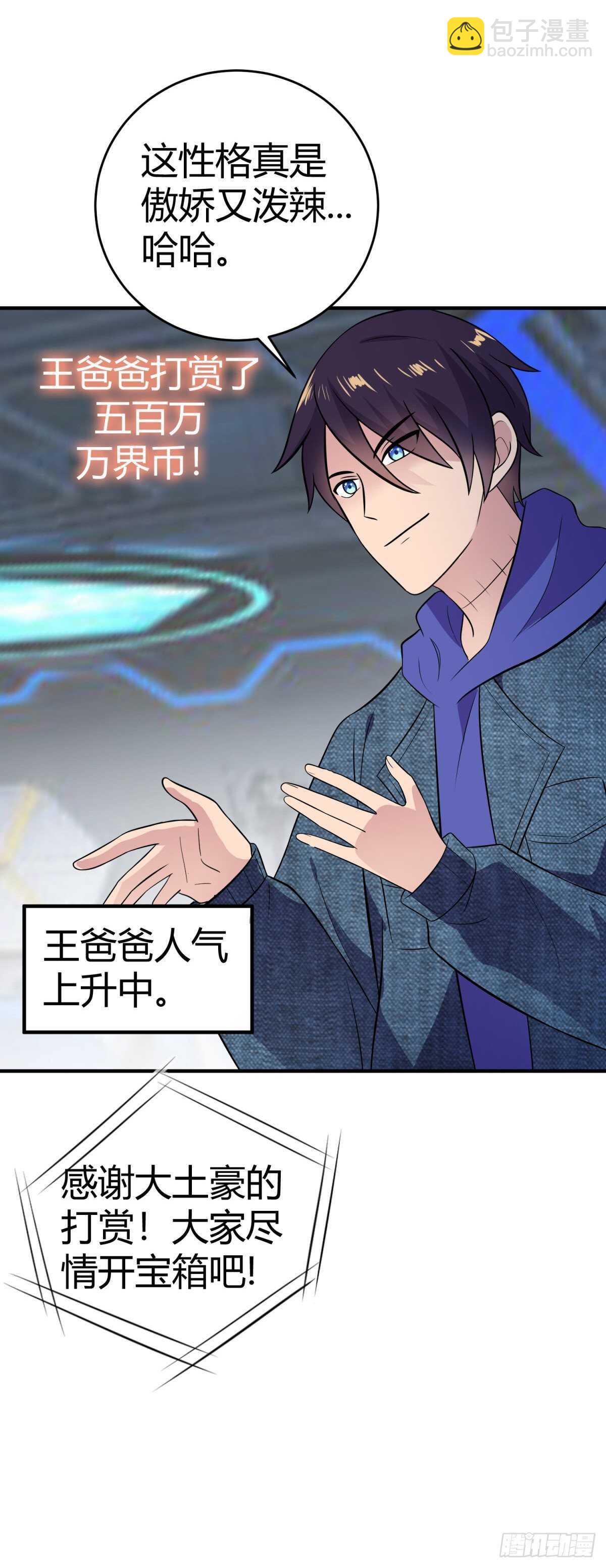 击败萨耶奇-第35话