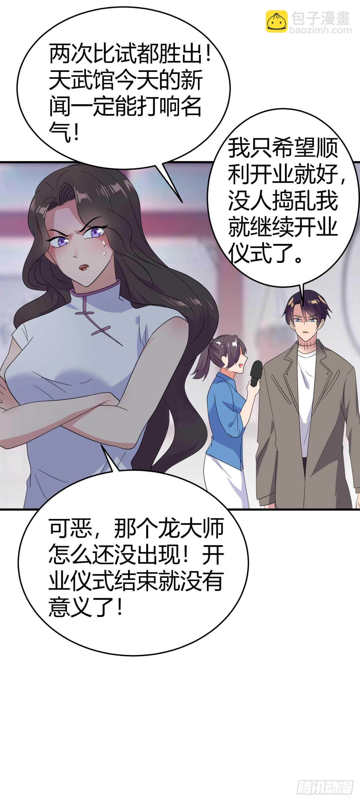 身边的叛徒！-第37话