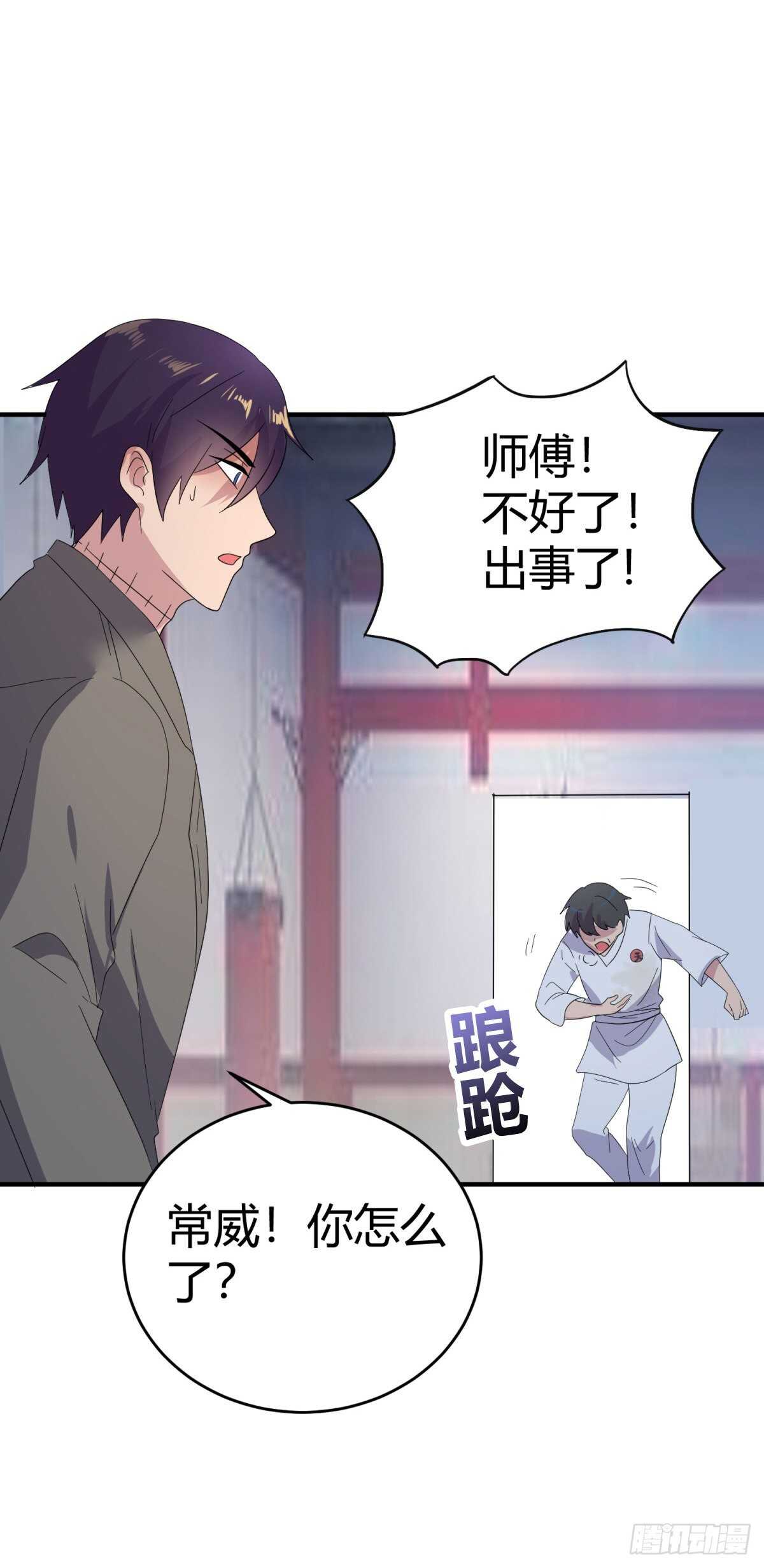 身边的叛徒！-第37话