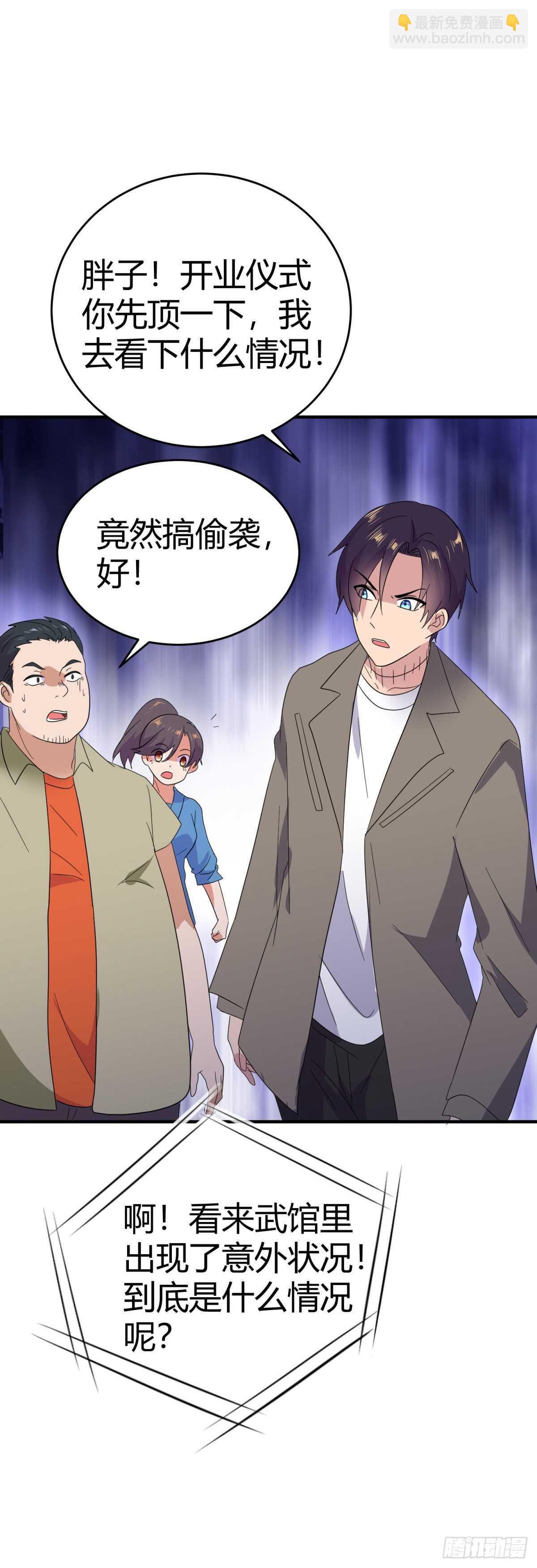 身边的叛徒！-第37话