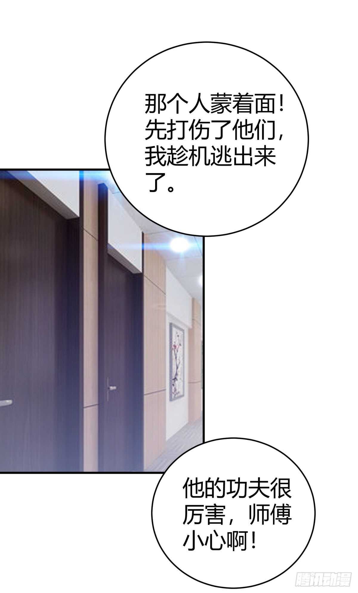 身边的叛徒！-第37话
