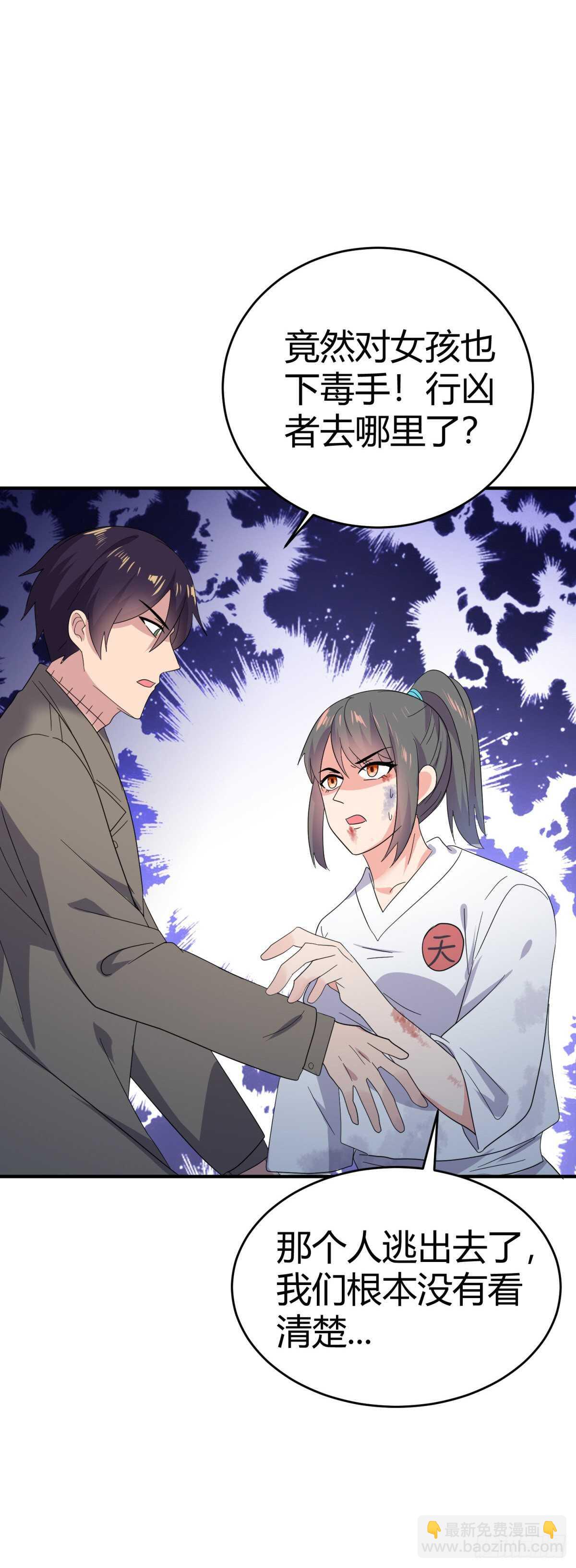 身边的叛徒！-第37话