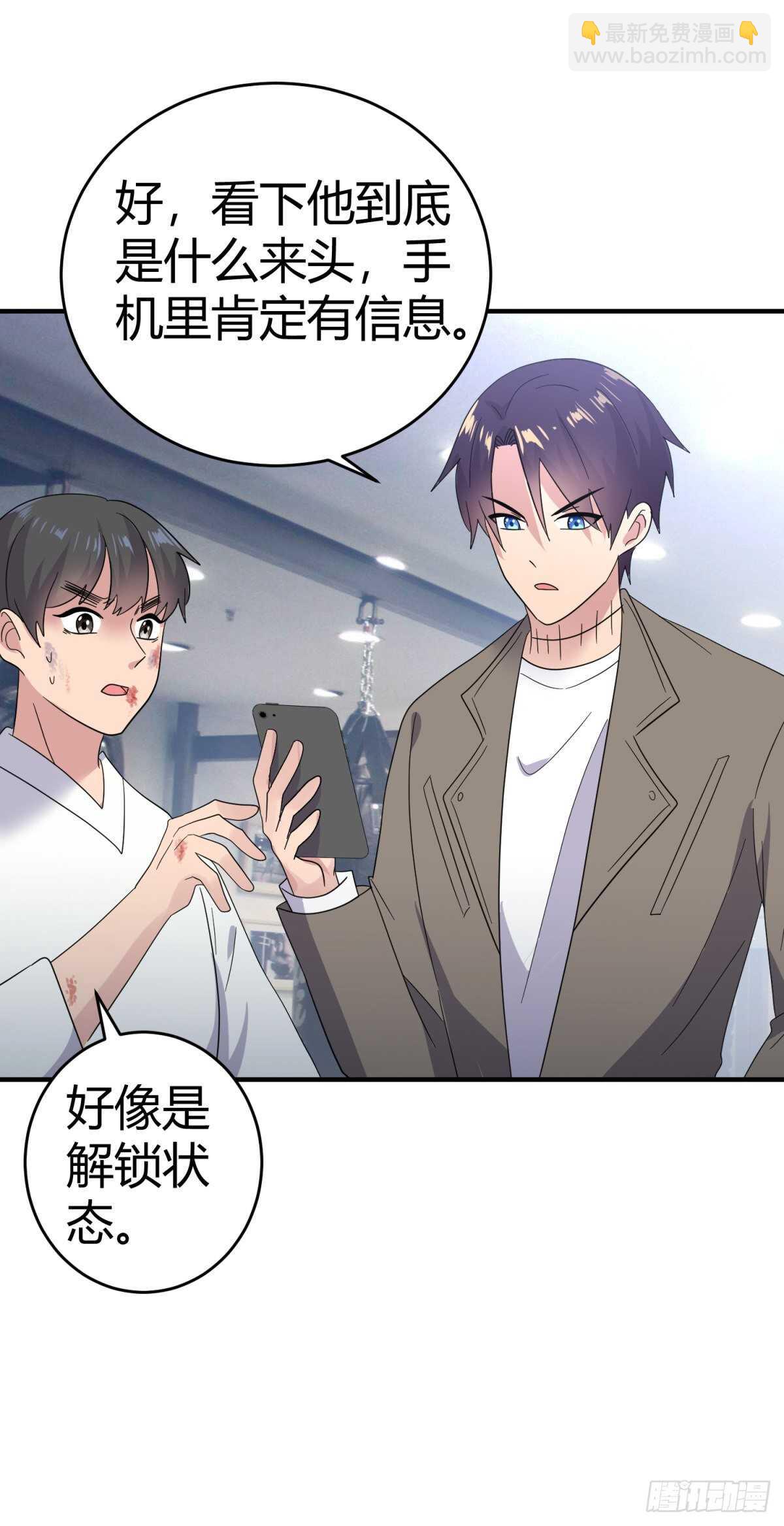 身边的叛徒！-第37话