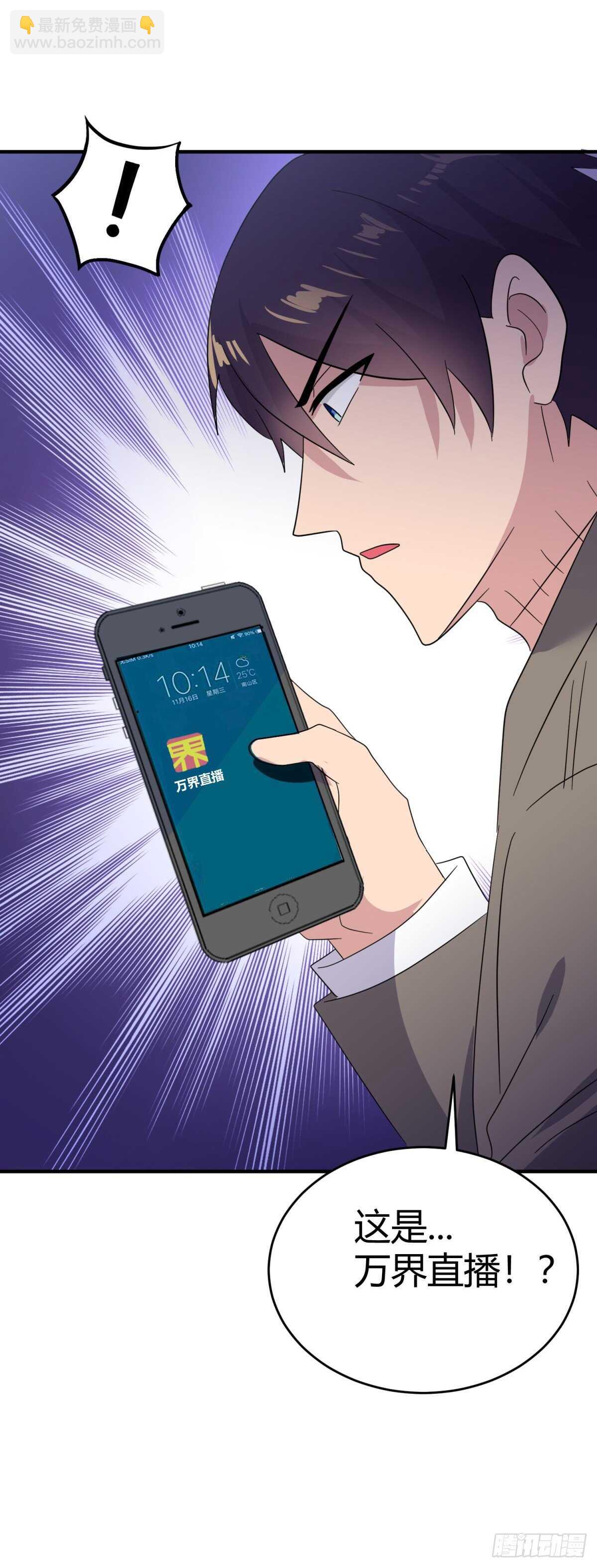身边的叛徒！-第37话