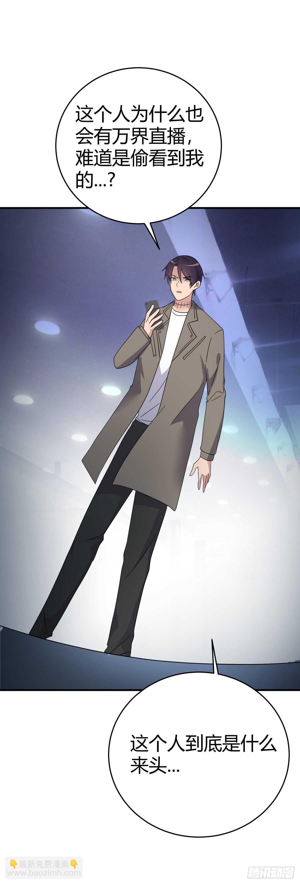身边的叛徒！-第37话