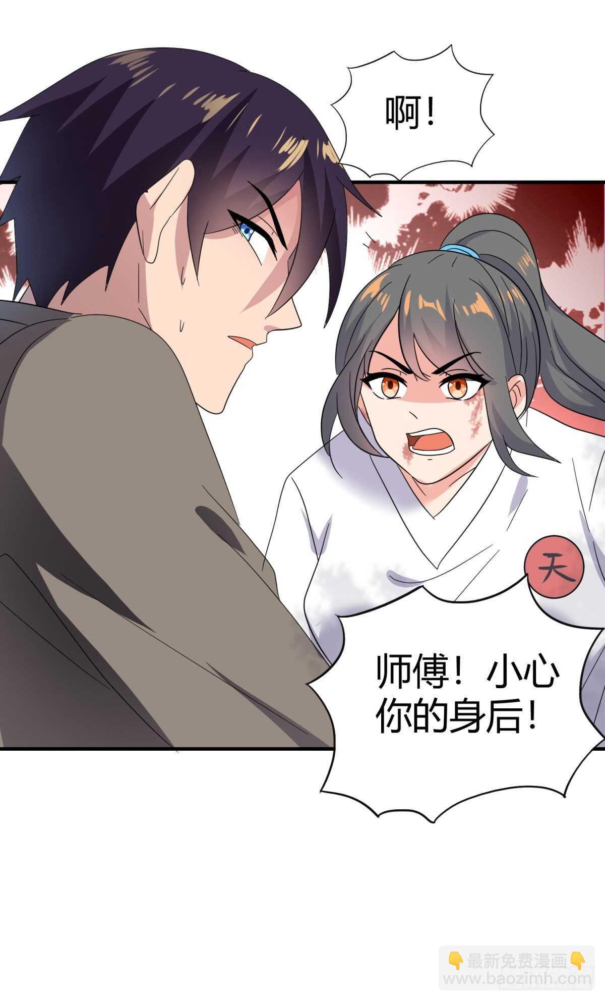 身边的叛徒！-第37话