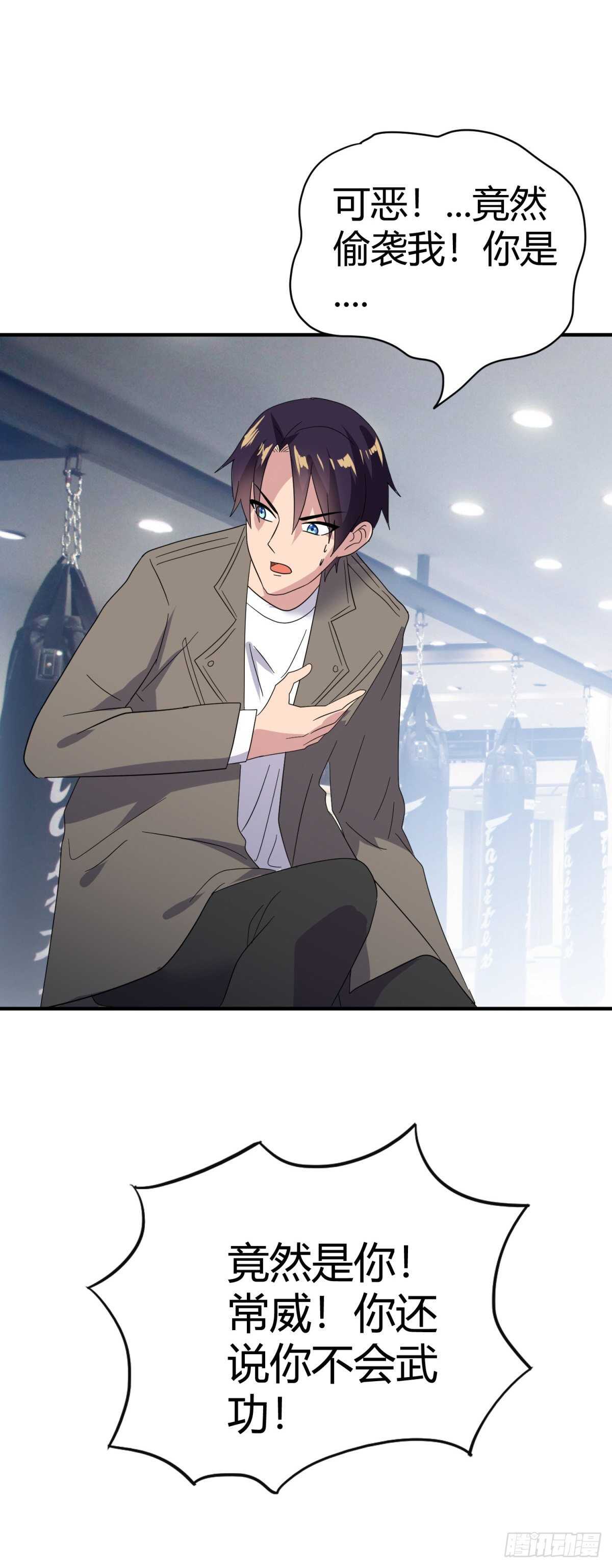 身边的叛徒！-第37话