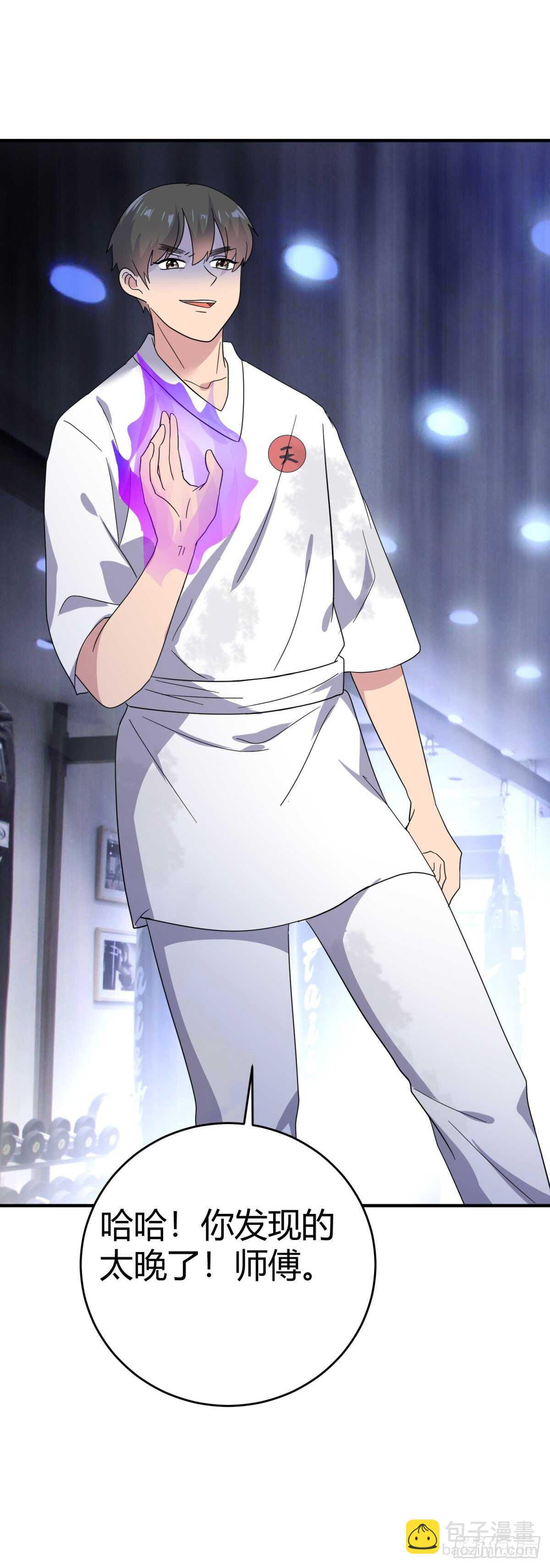 身边的叛徒！-第37话