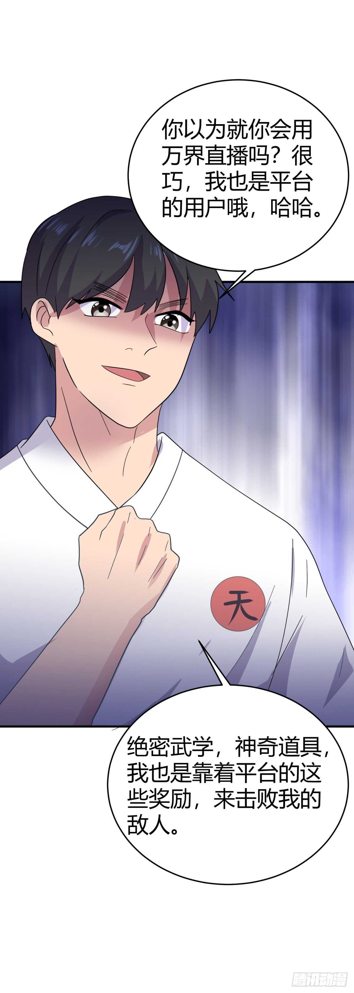身边的叛徒！-第37话