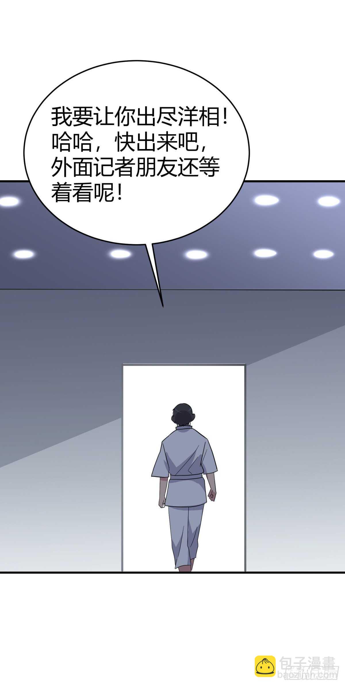 身边的叛徒！-第37话