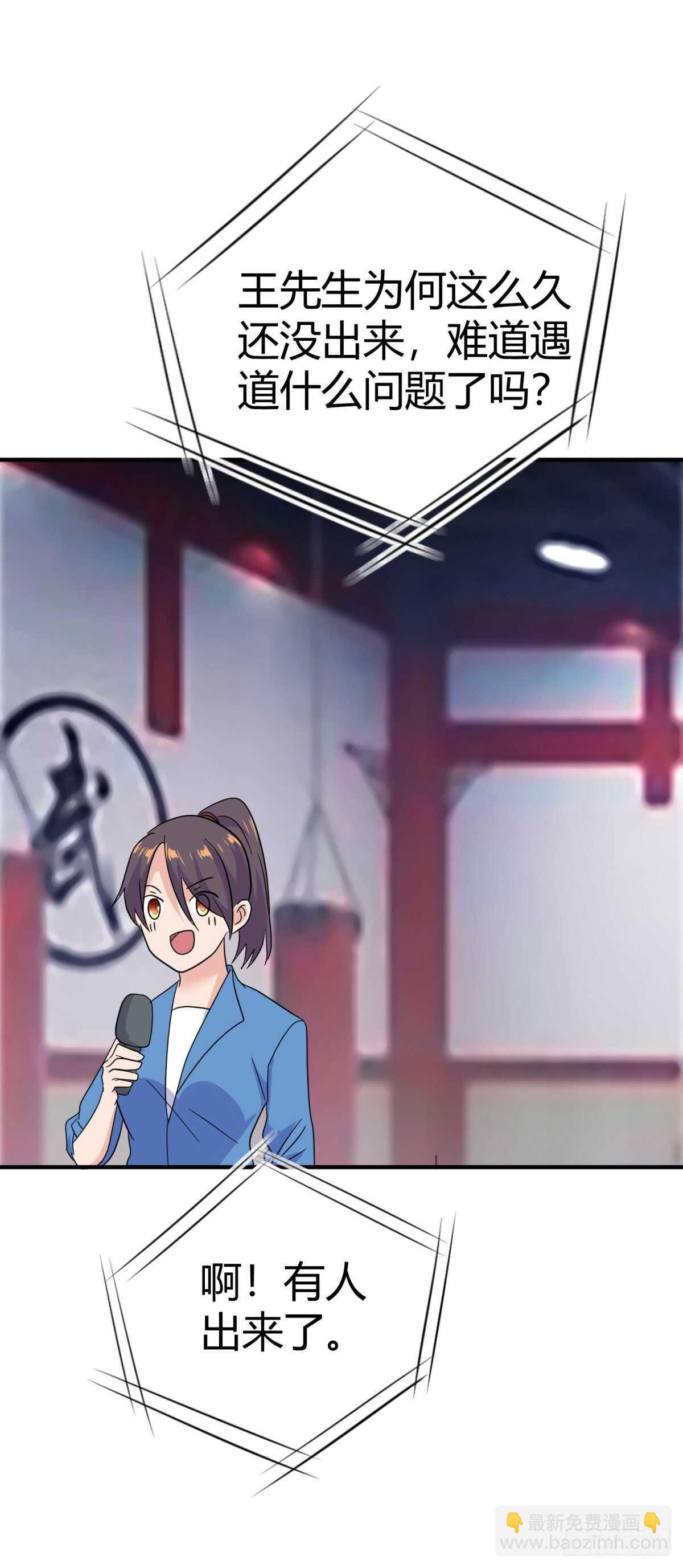 身边的叛徒！-第37话