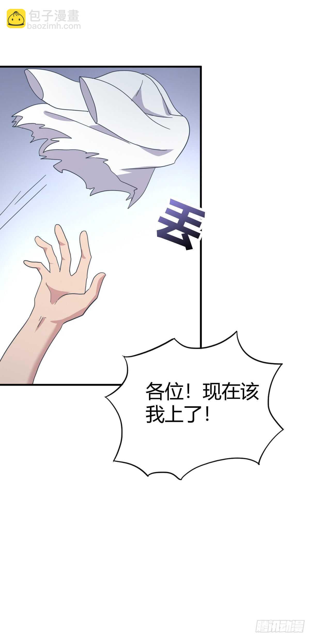 身边的叛徒！-第37话