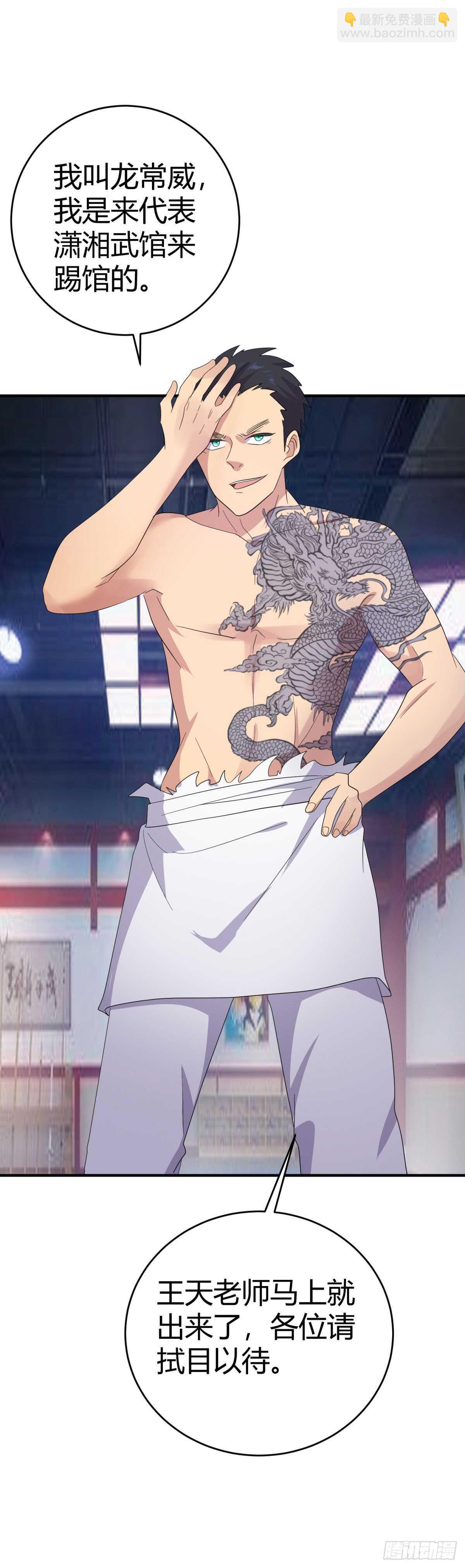 身边的叛徒！-第37话