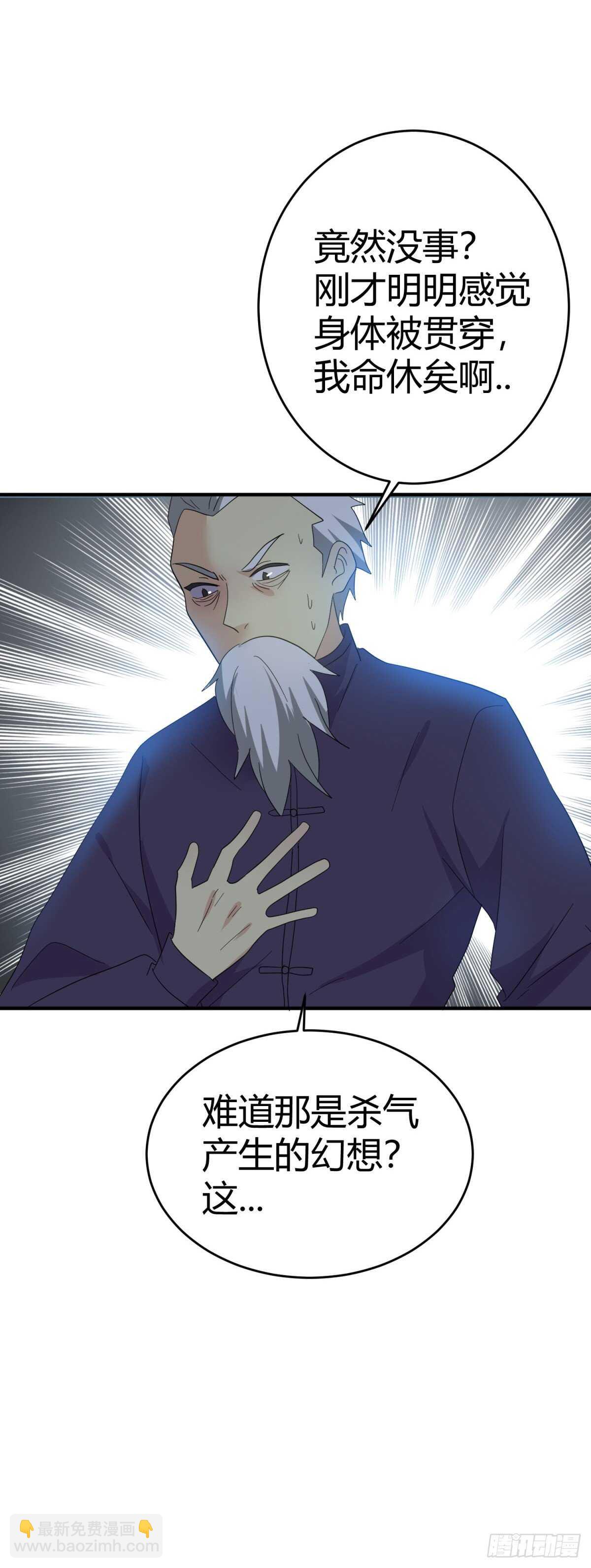 身边的叛徒！-第37话