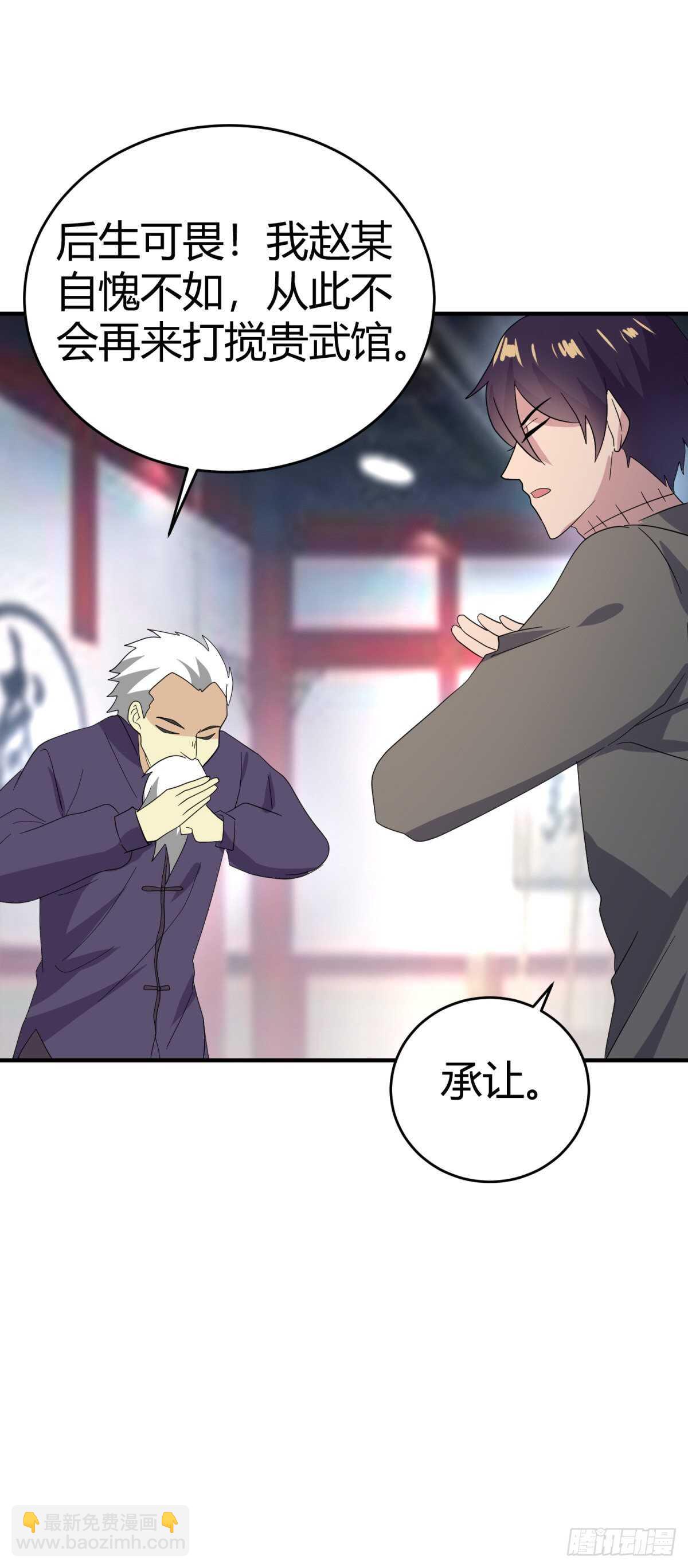 身边的叛徒！-第37话