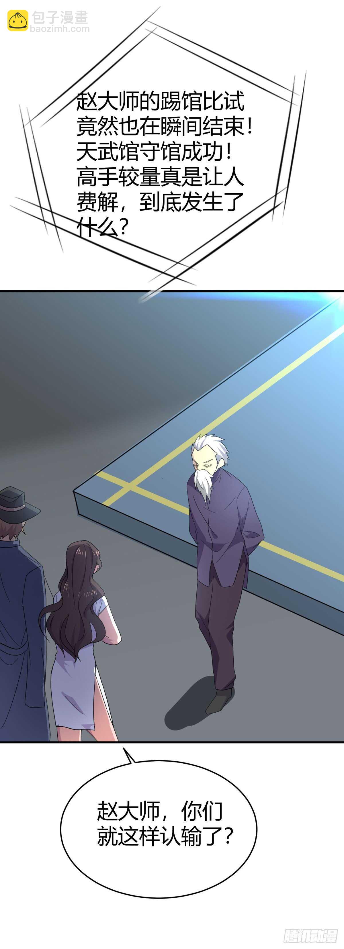 身边的叛徒！-第37话