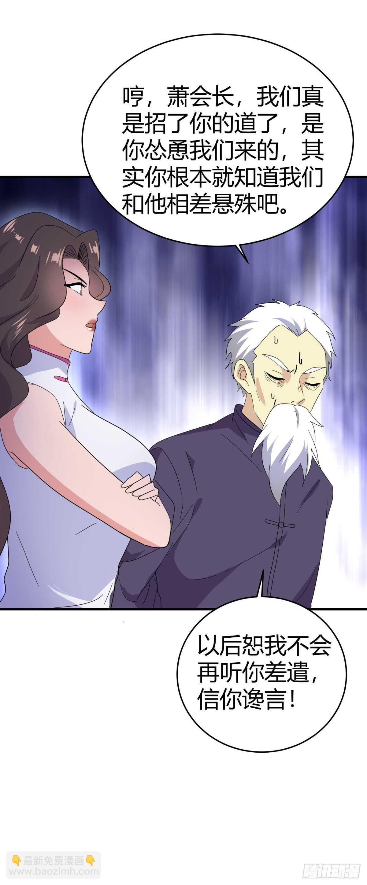 身边的叛徒！-第37话