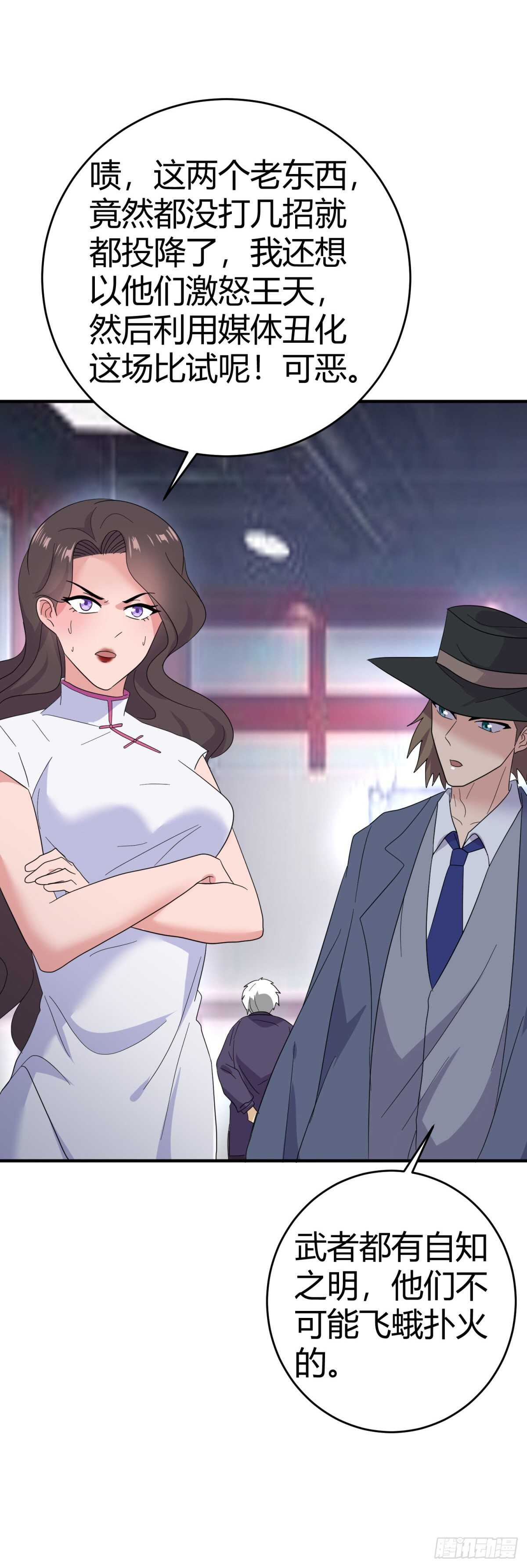 身边的叛徒！-第37话