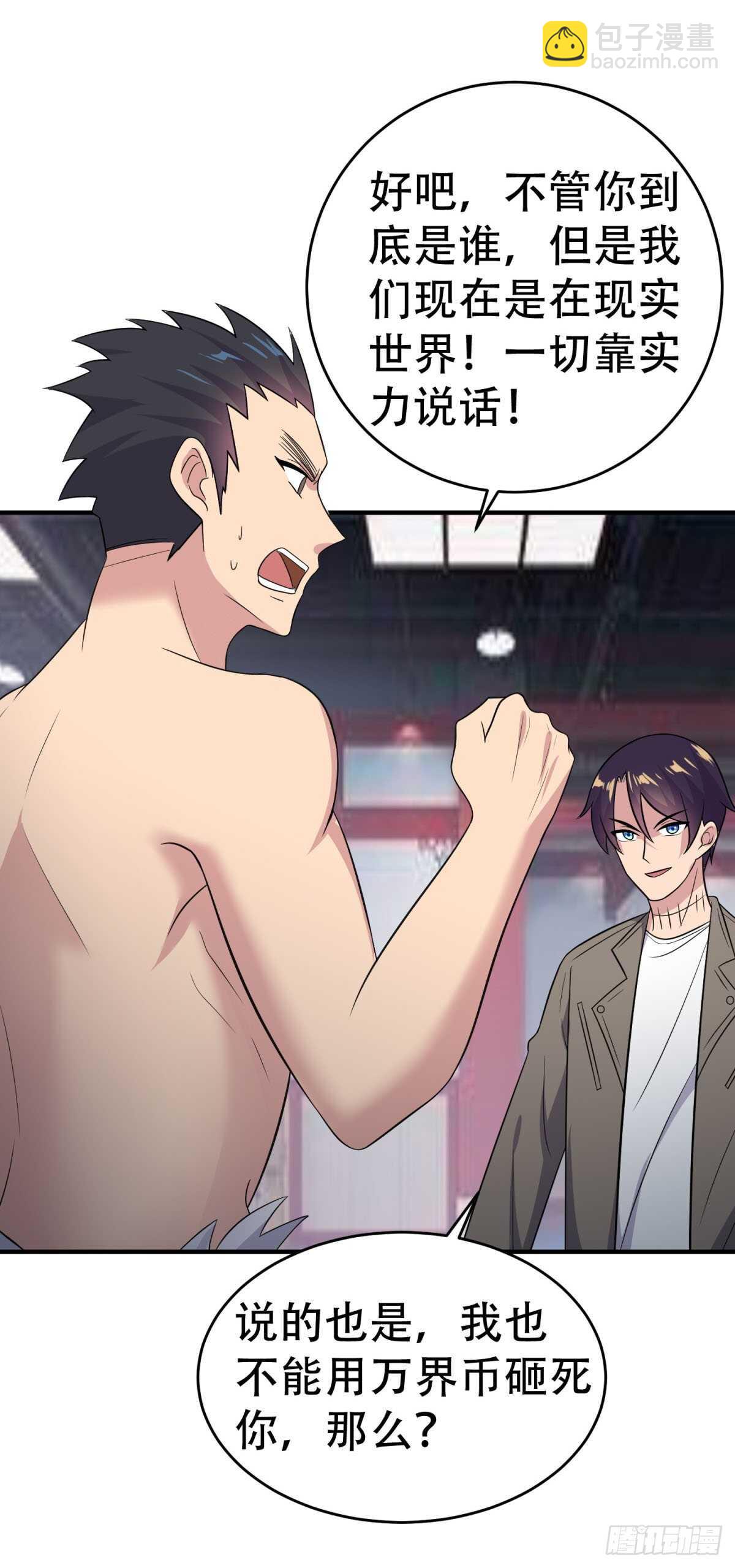 他输了！-第39话