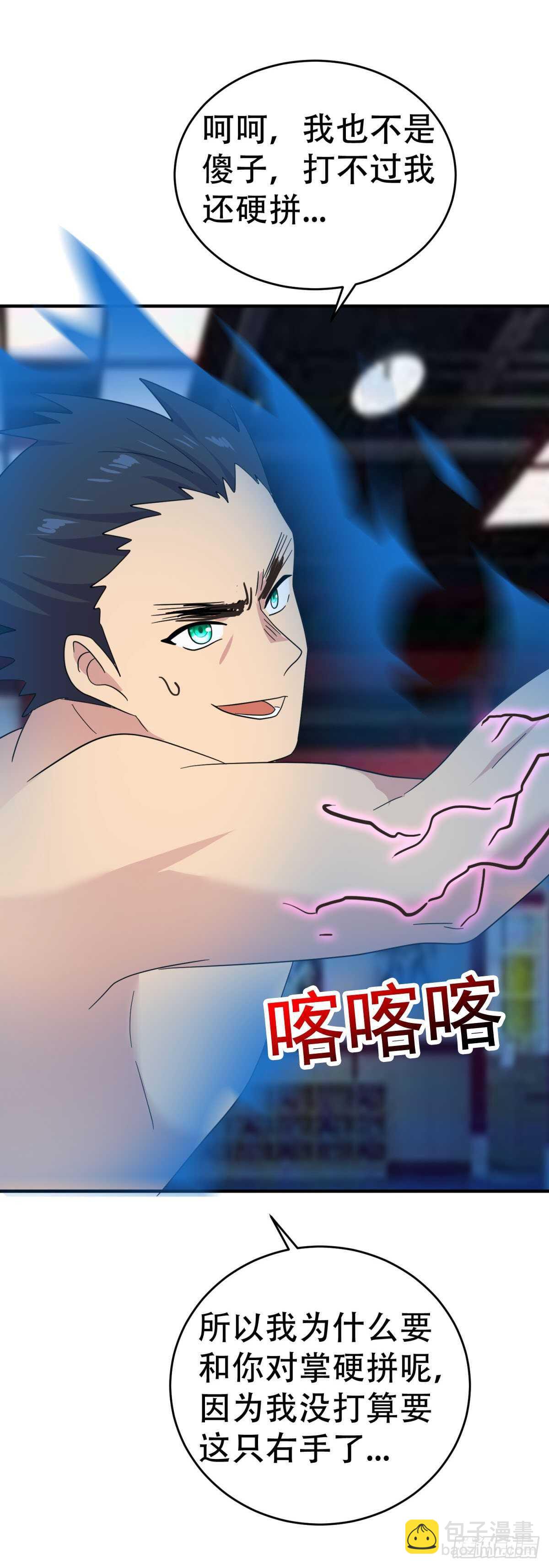 他输了！-第39话