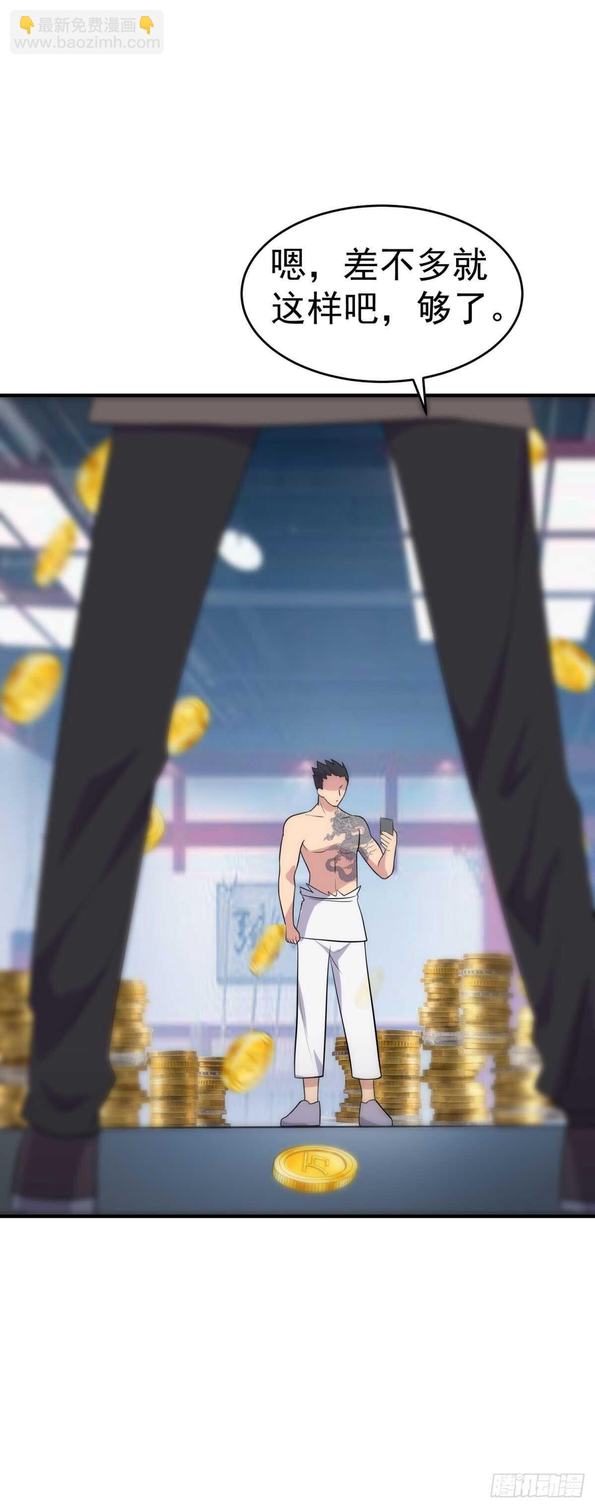 他输了！-第39话