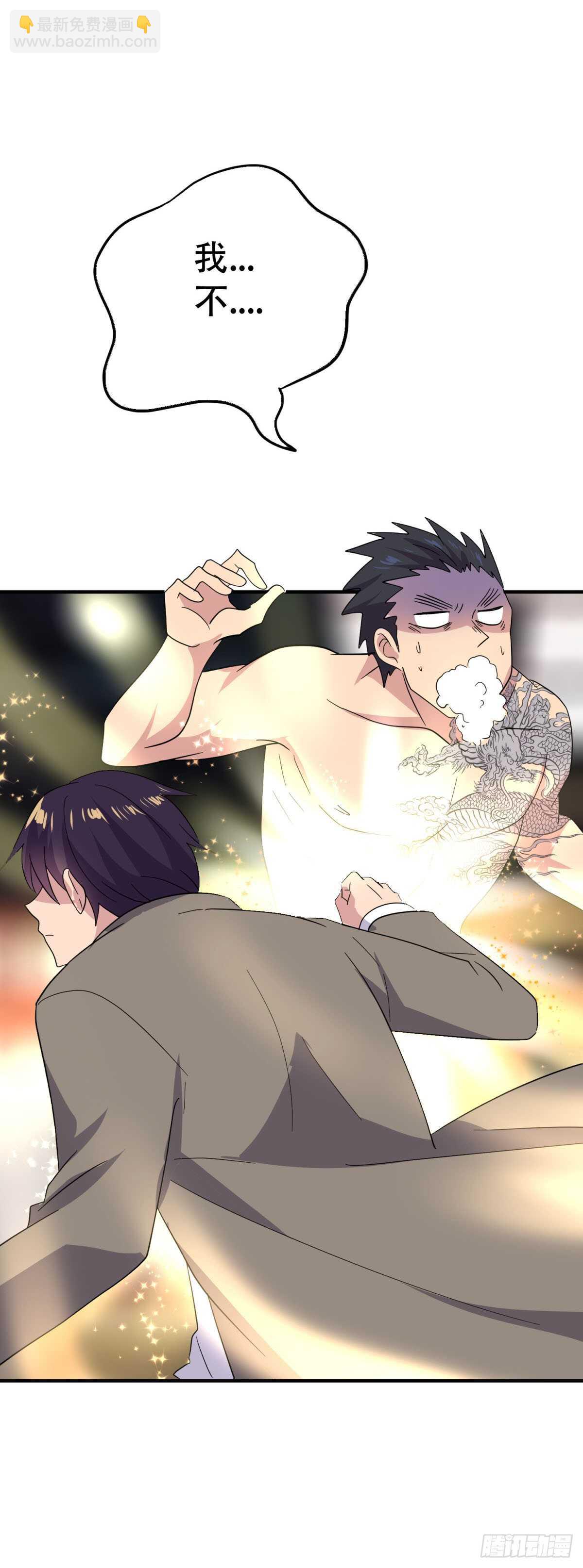 他输了！-第39话