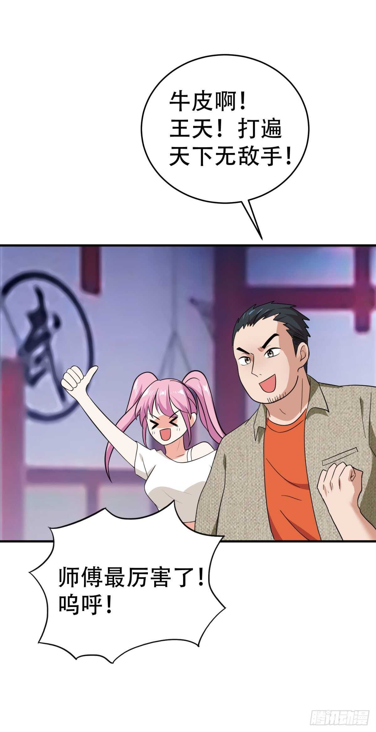 他输了！-第39话
