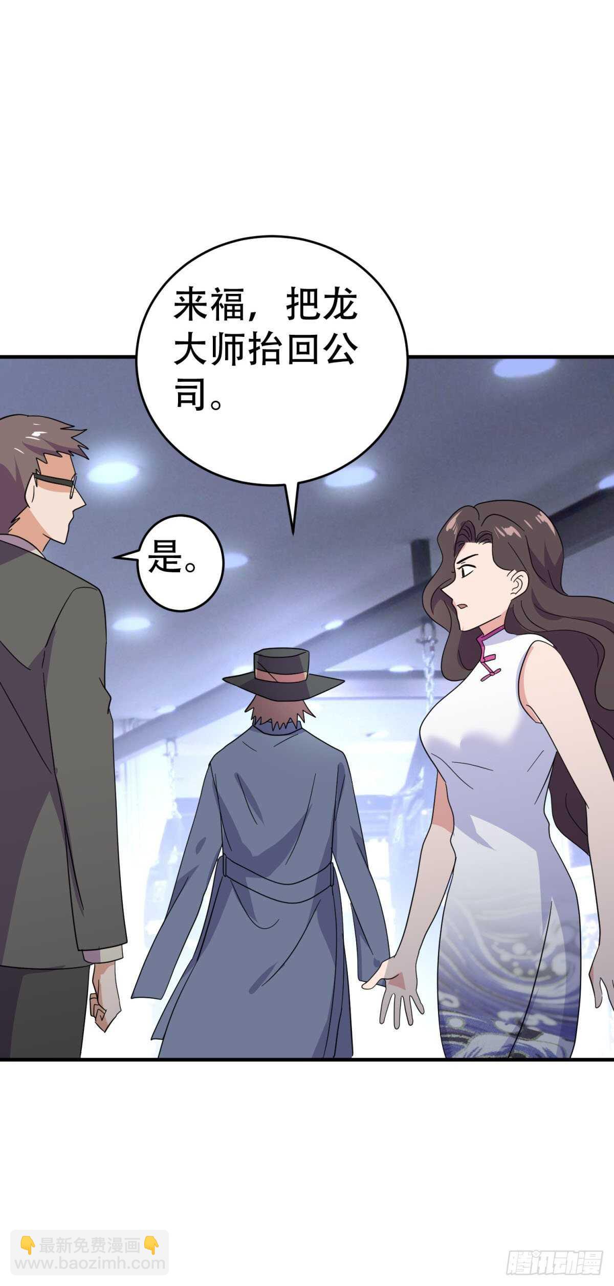 他输了！-第39话