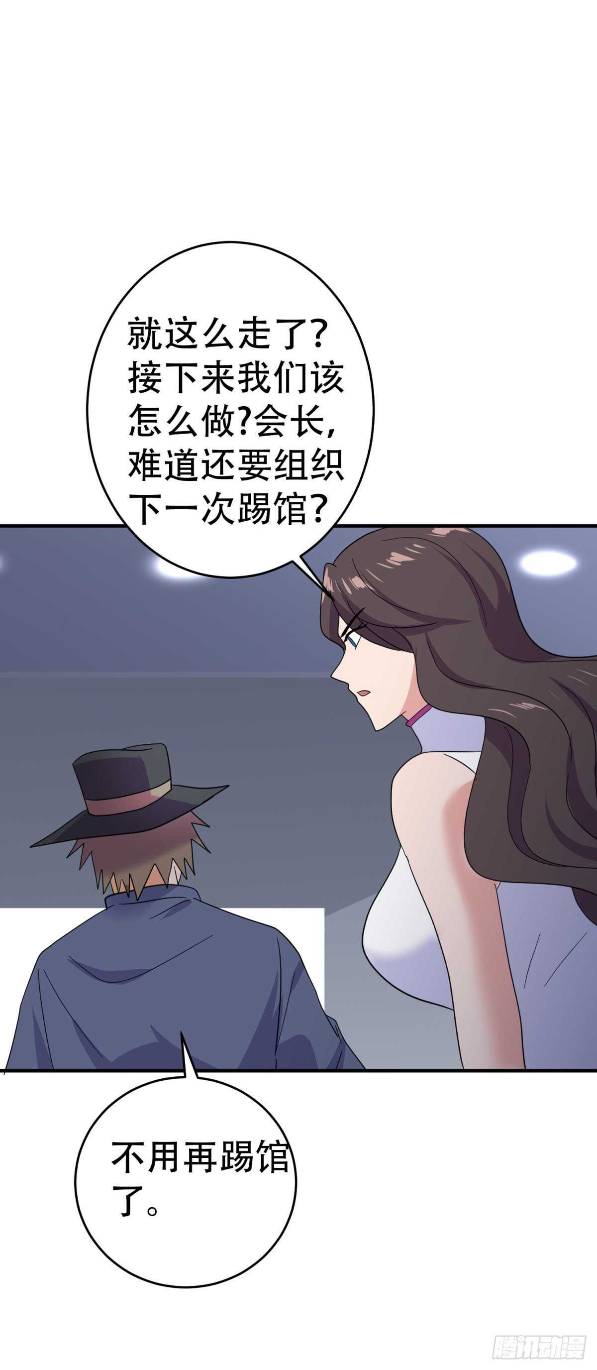他输了！-第39话