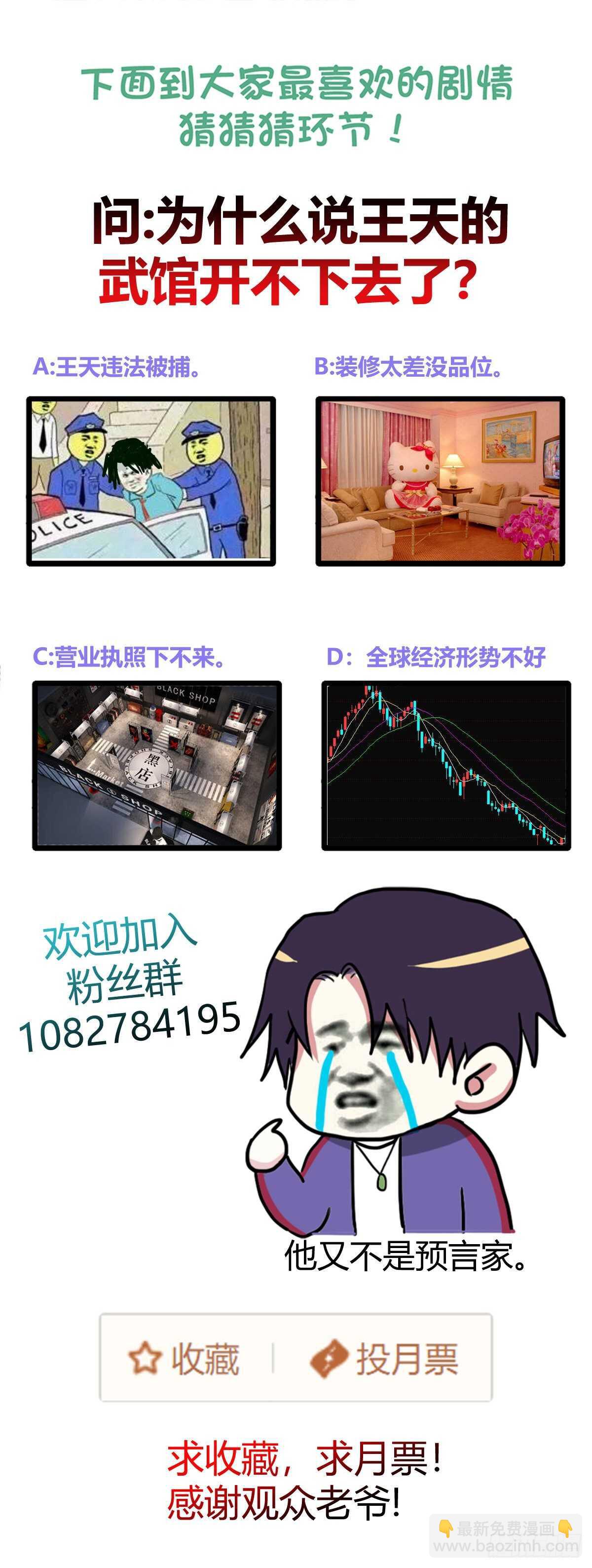 他输了！-第39话