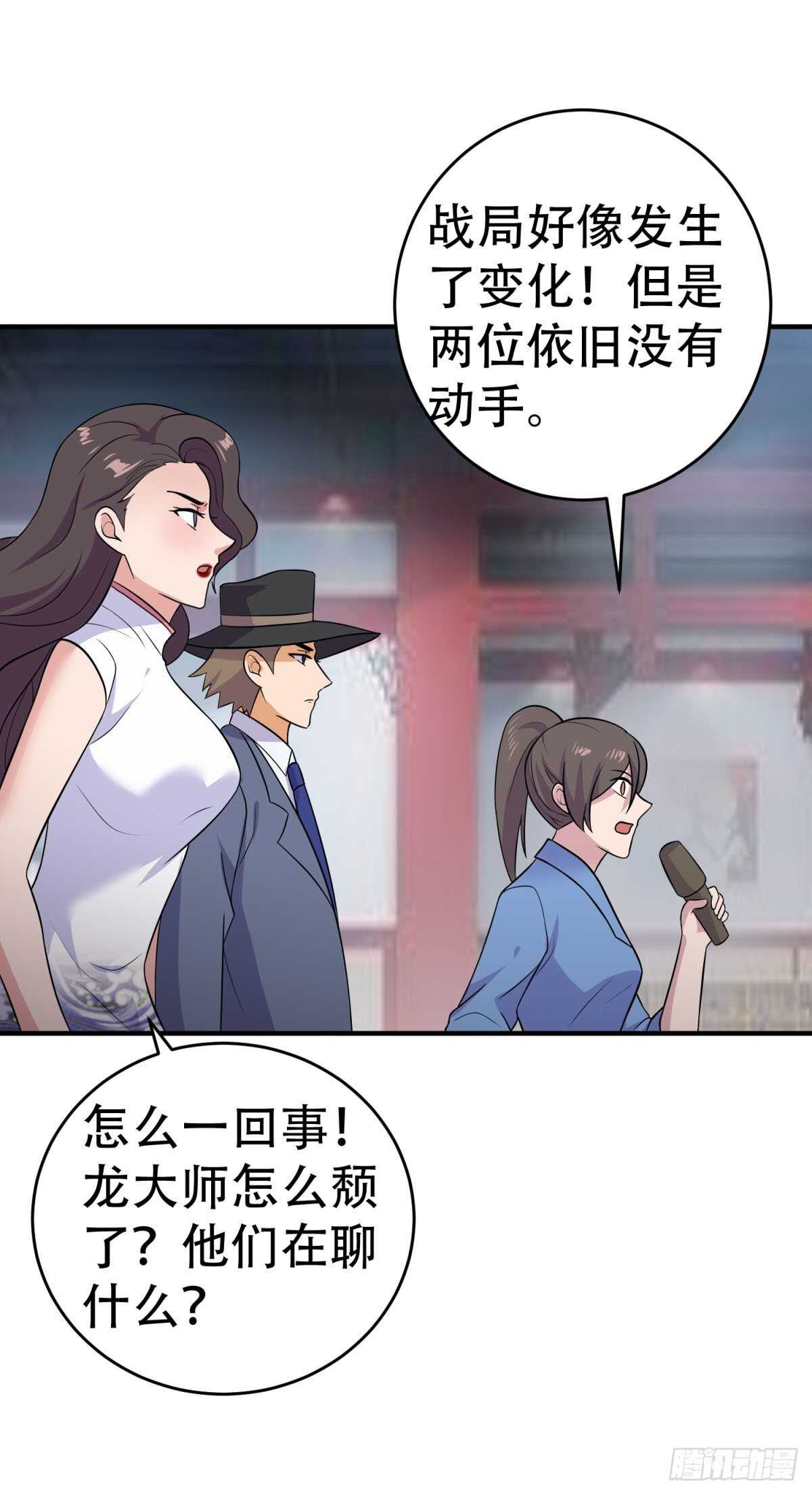 他输了！-第39话