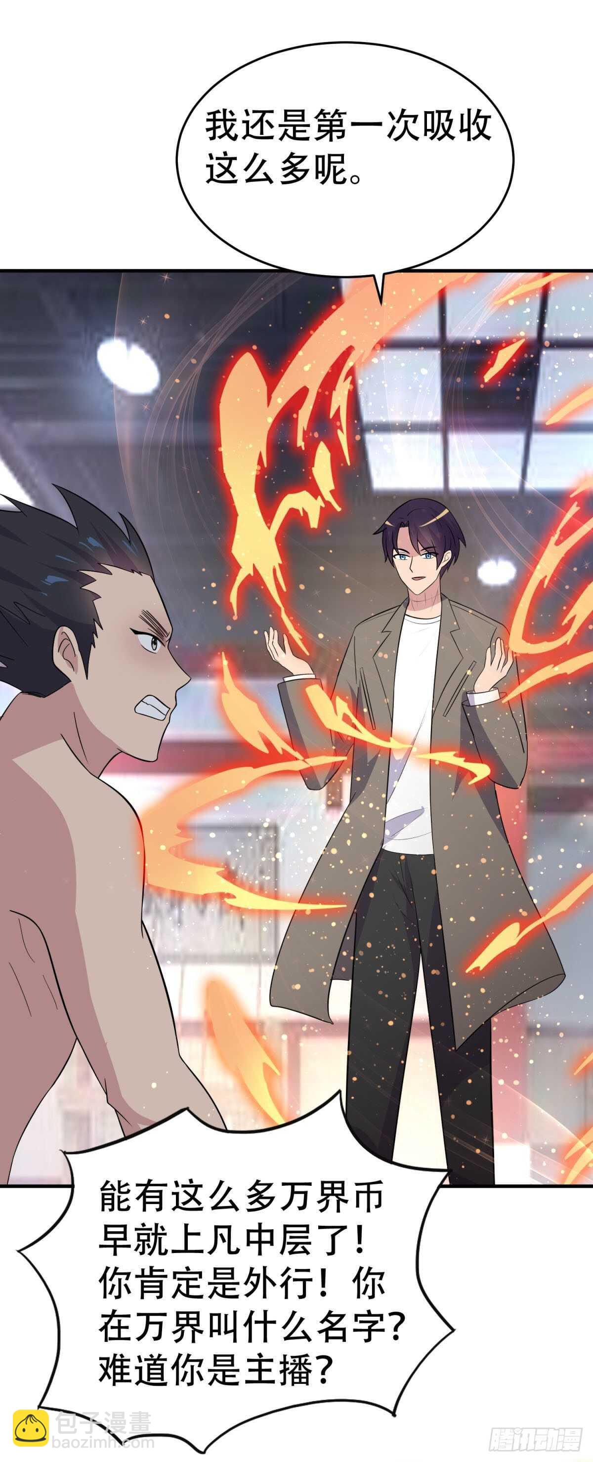 他输了！-第39话